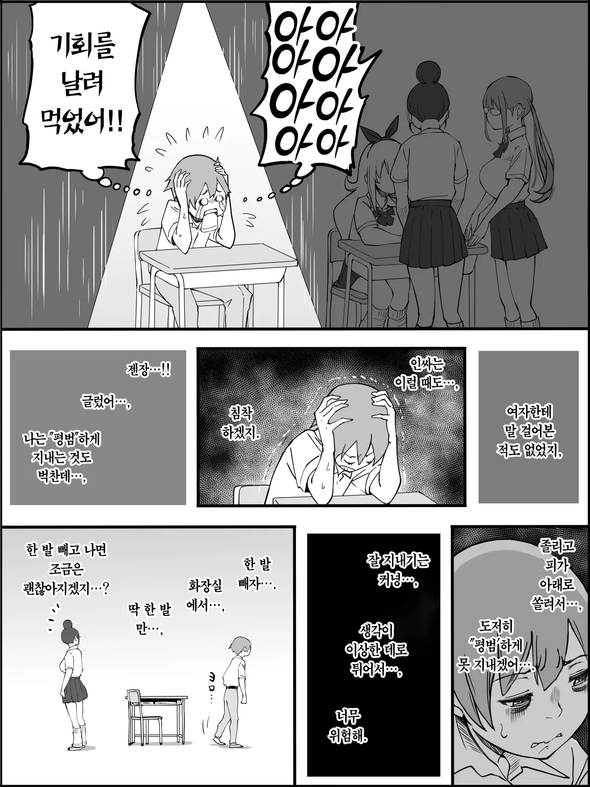 웹툰 이미지 28