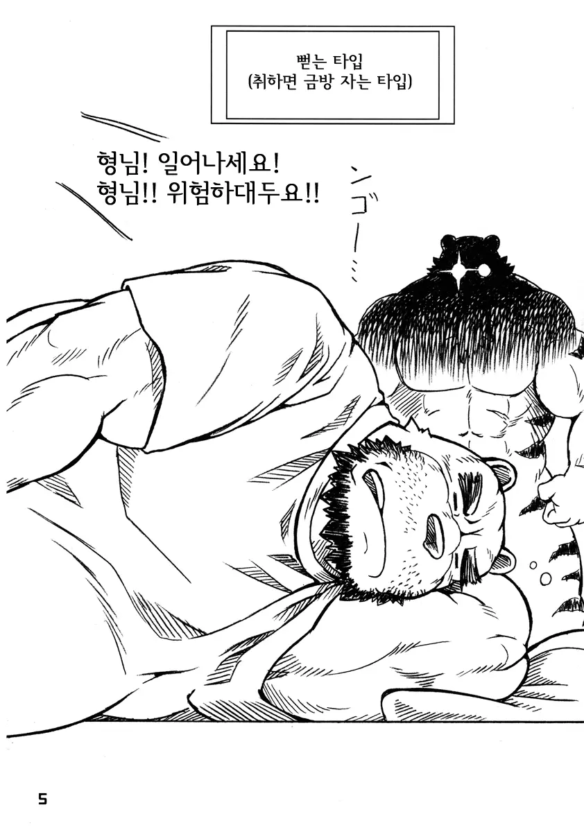 웹툰 이미지 3