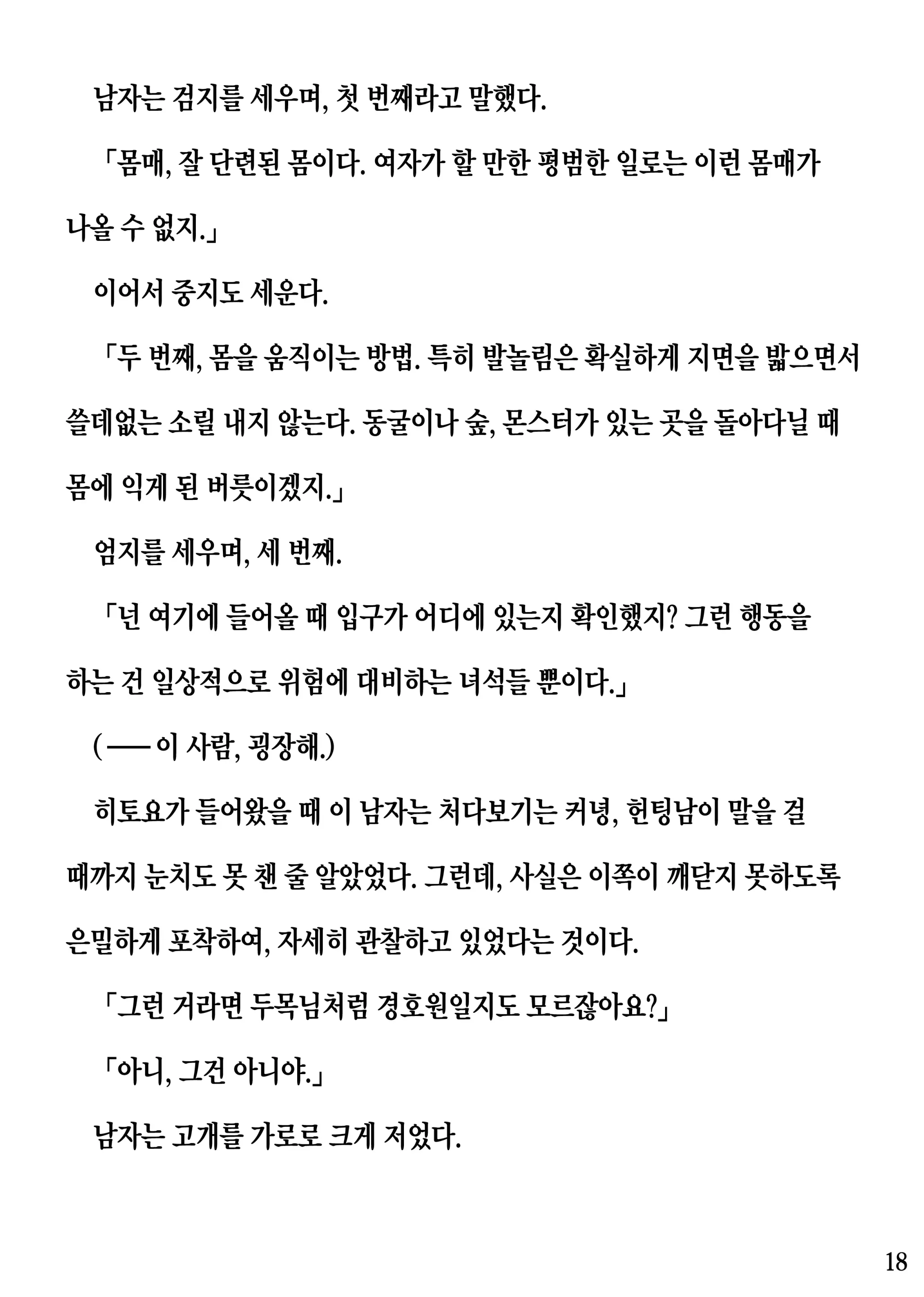 웹툰 이미지 17