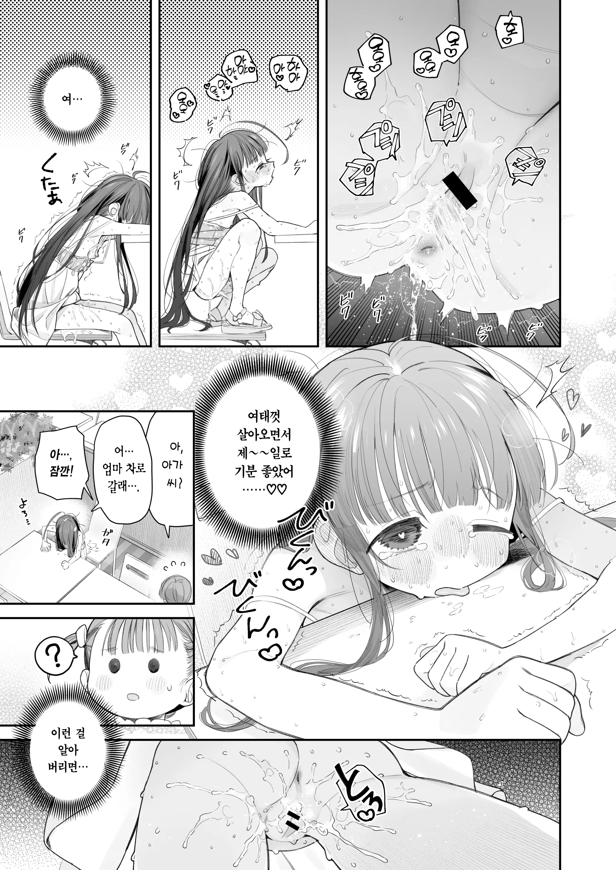 웹툰 이미지 38