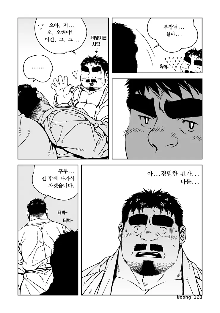 웹툰 이미지 5