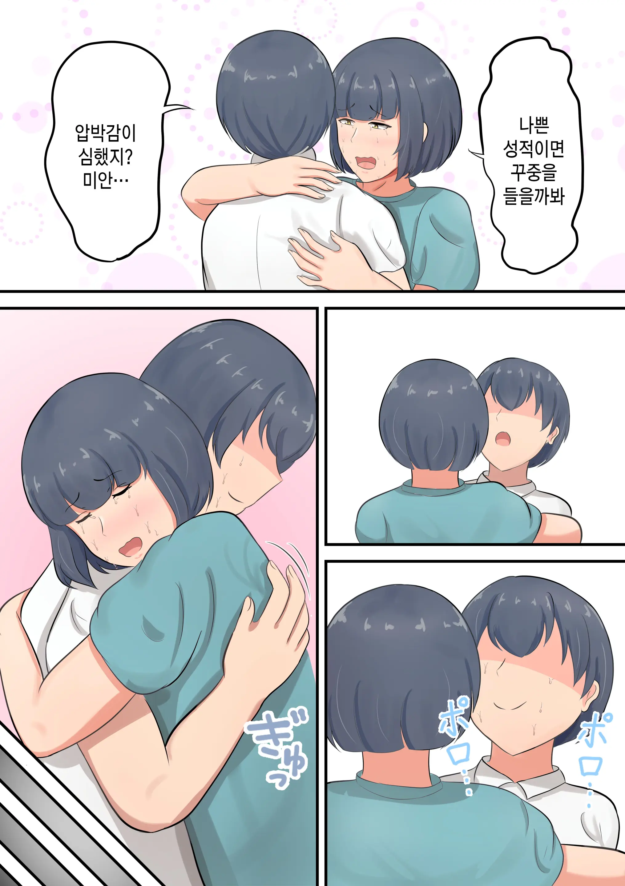 웹툰 이미지 6