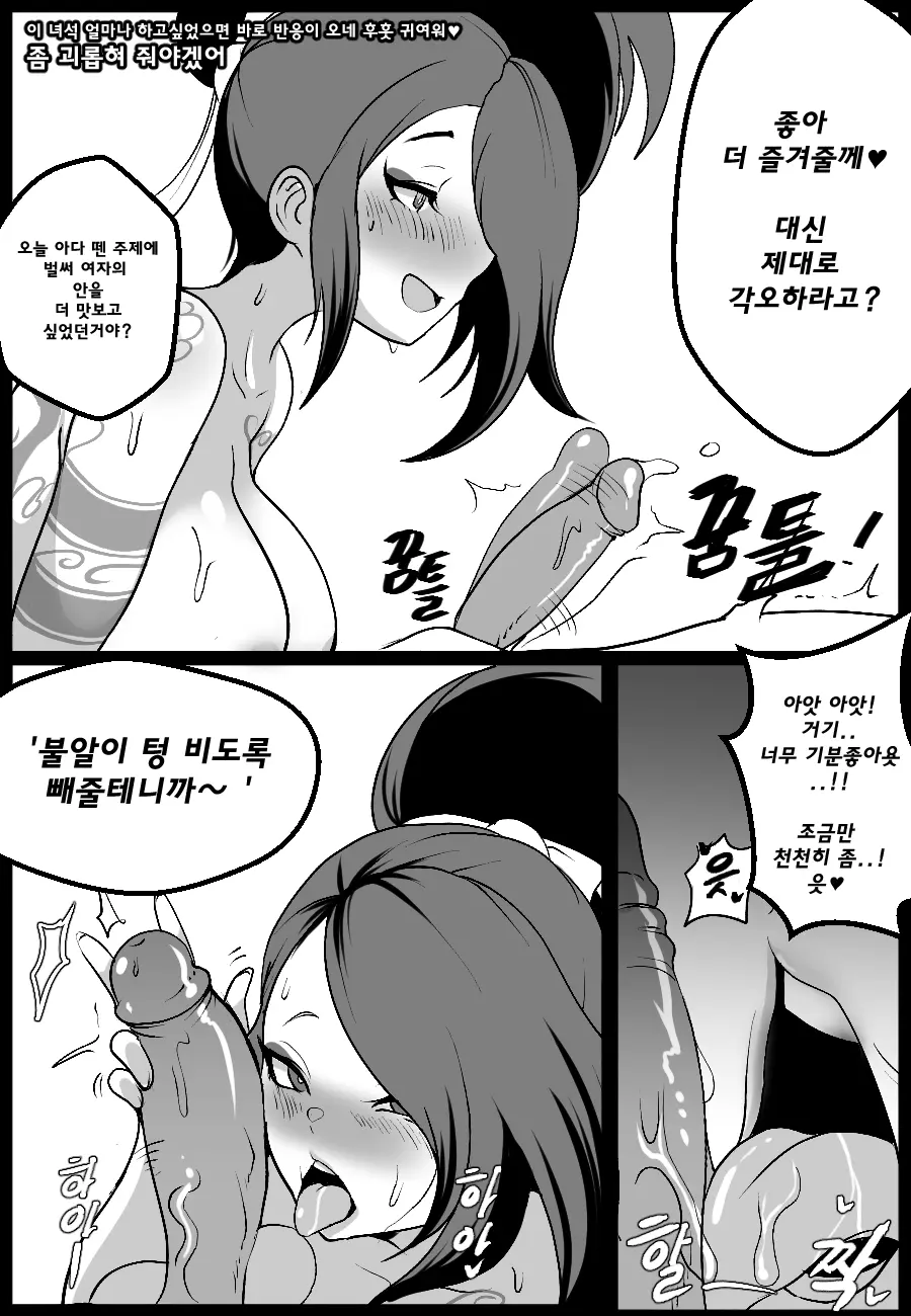 웹툰 이미지 9