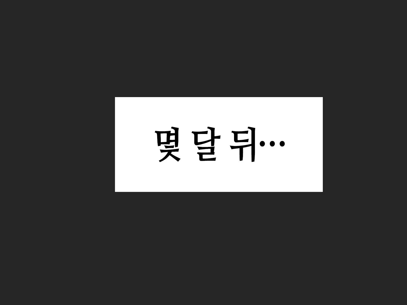 웹툰 이미지 11