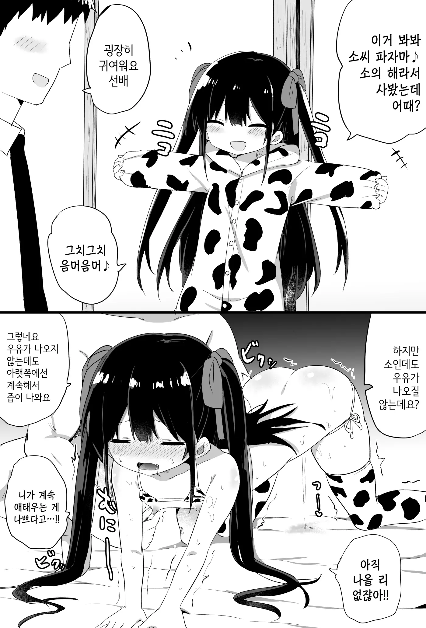 웹툰 이미지 68