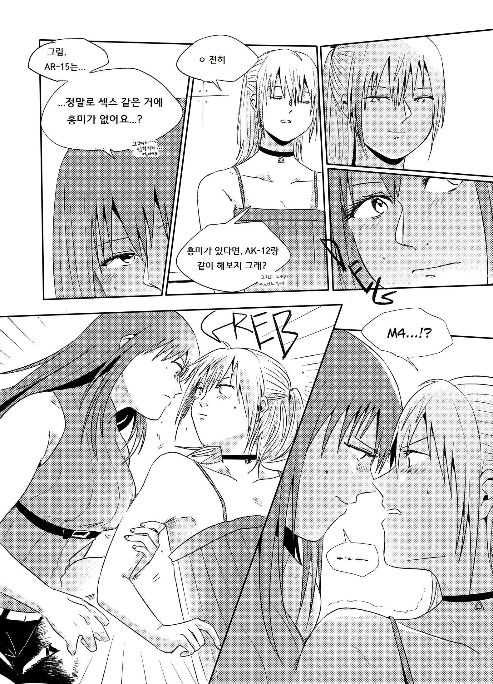 웹툰 이미지 14
