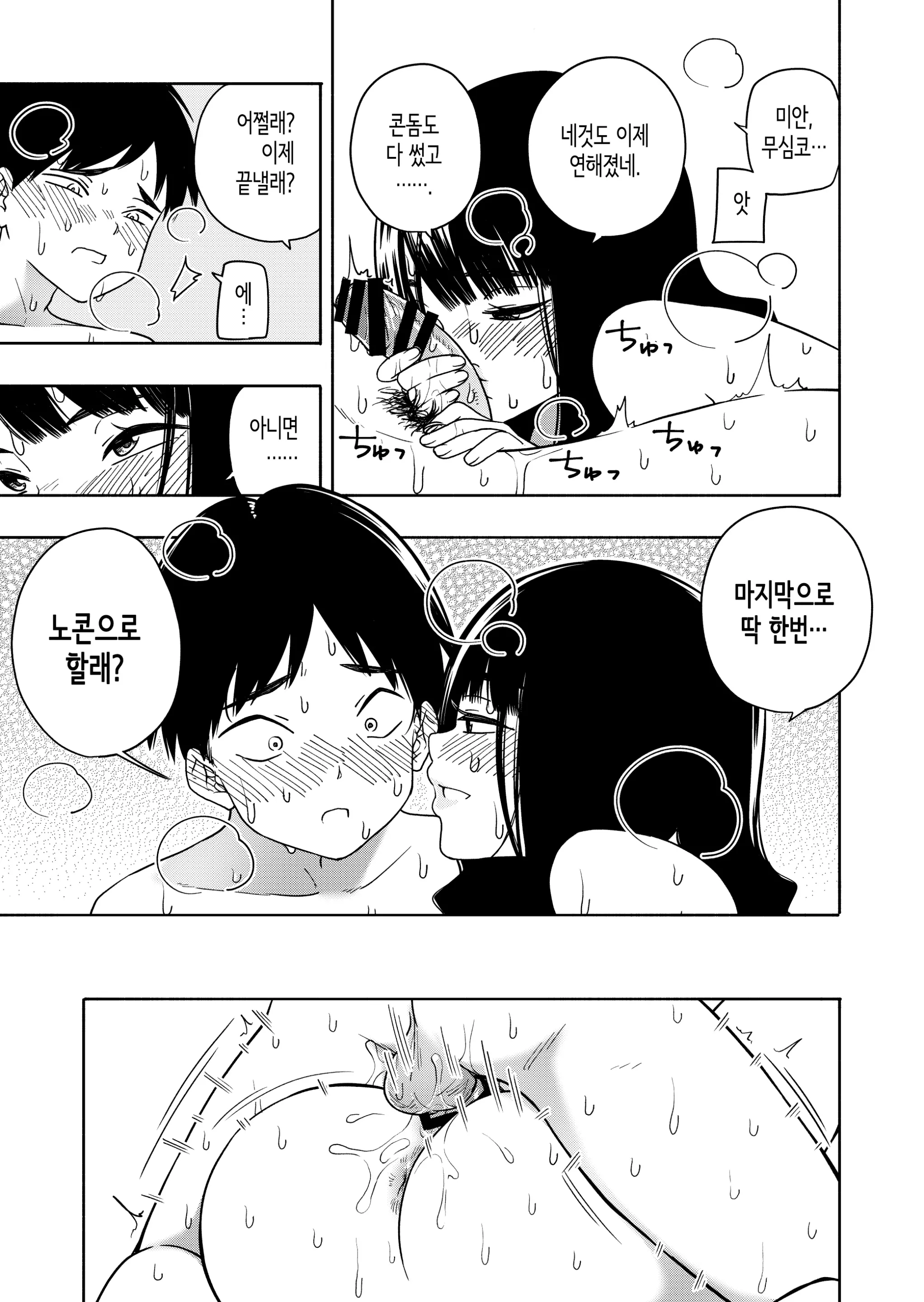 웹툰 이미지 78