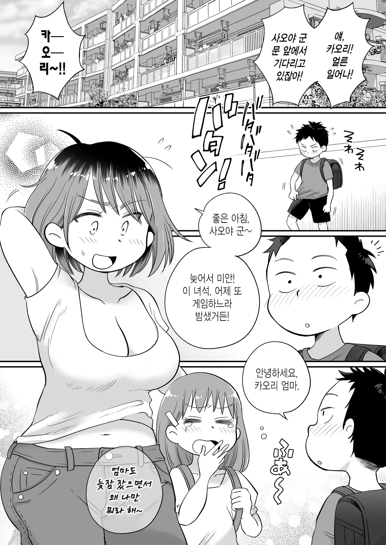 웹툰 이미지 5