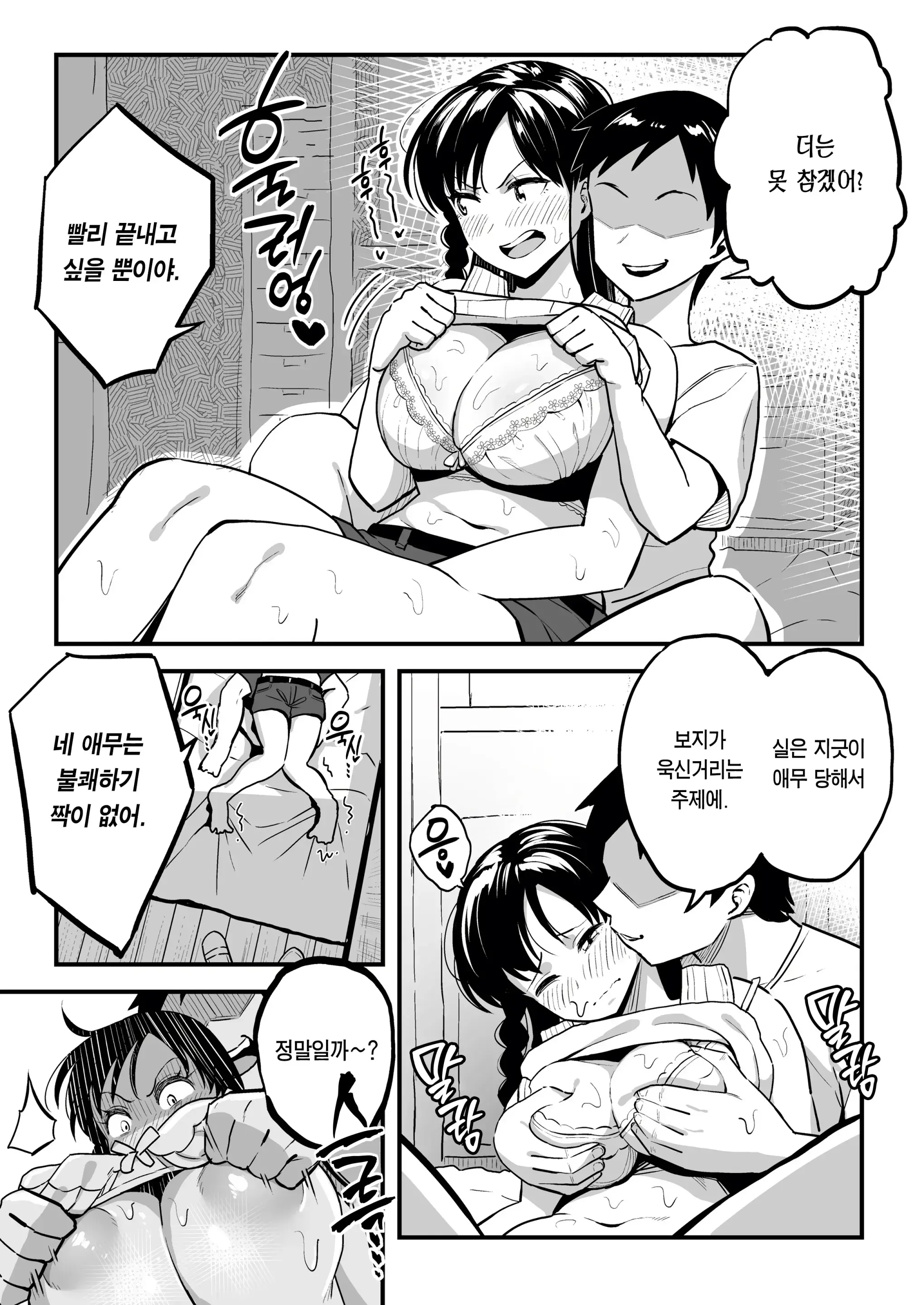 웹툰 이미지 33