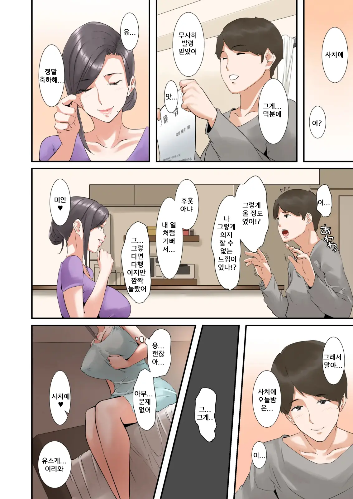 웹툰 이미지 24