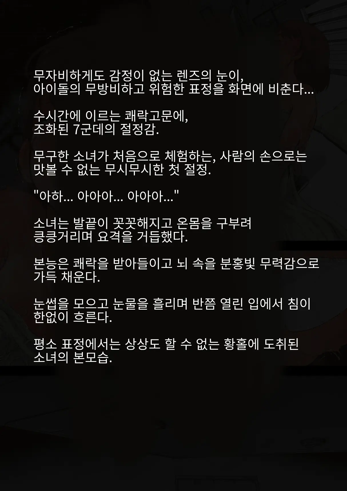 웹툰 이미지 70