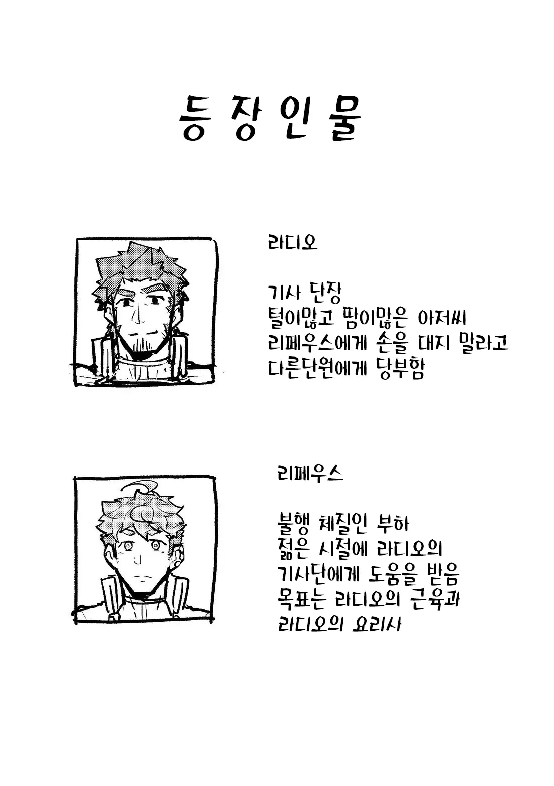 웹툰 이미지 1