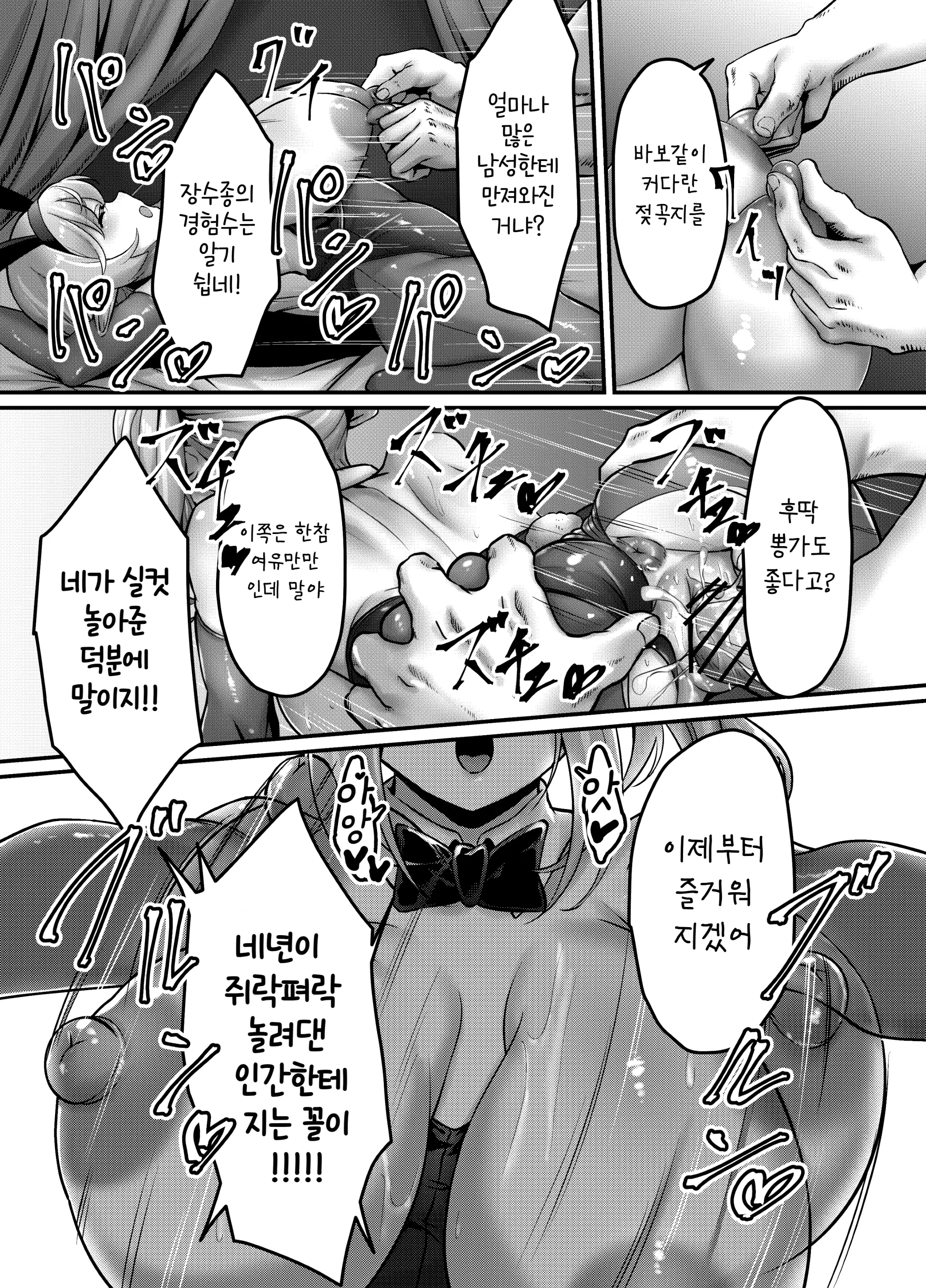 웹툰 이미지 28