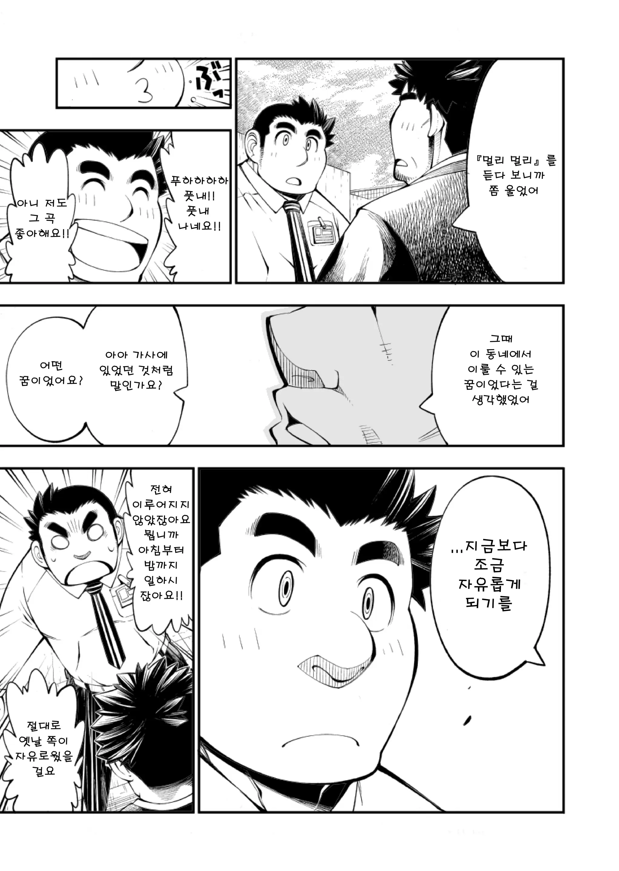 웹툰 이미지 69