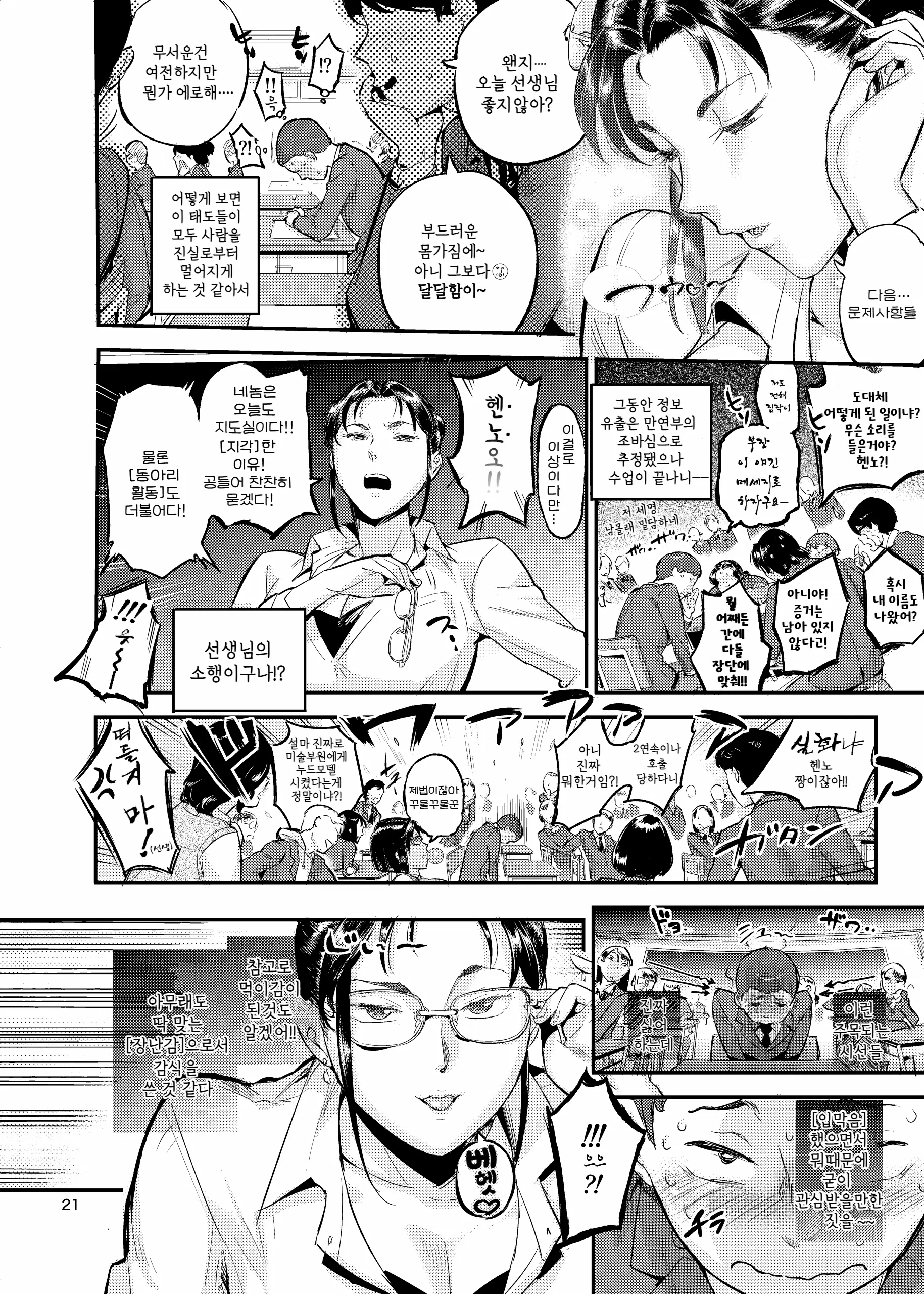 웹툰 이미지 20
