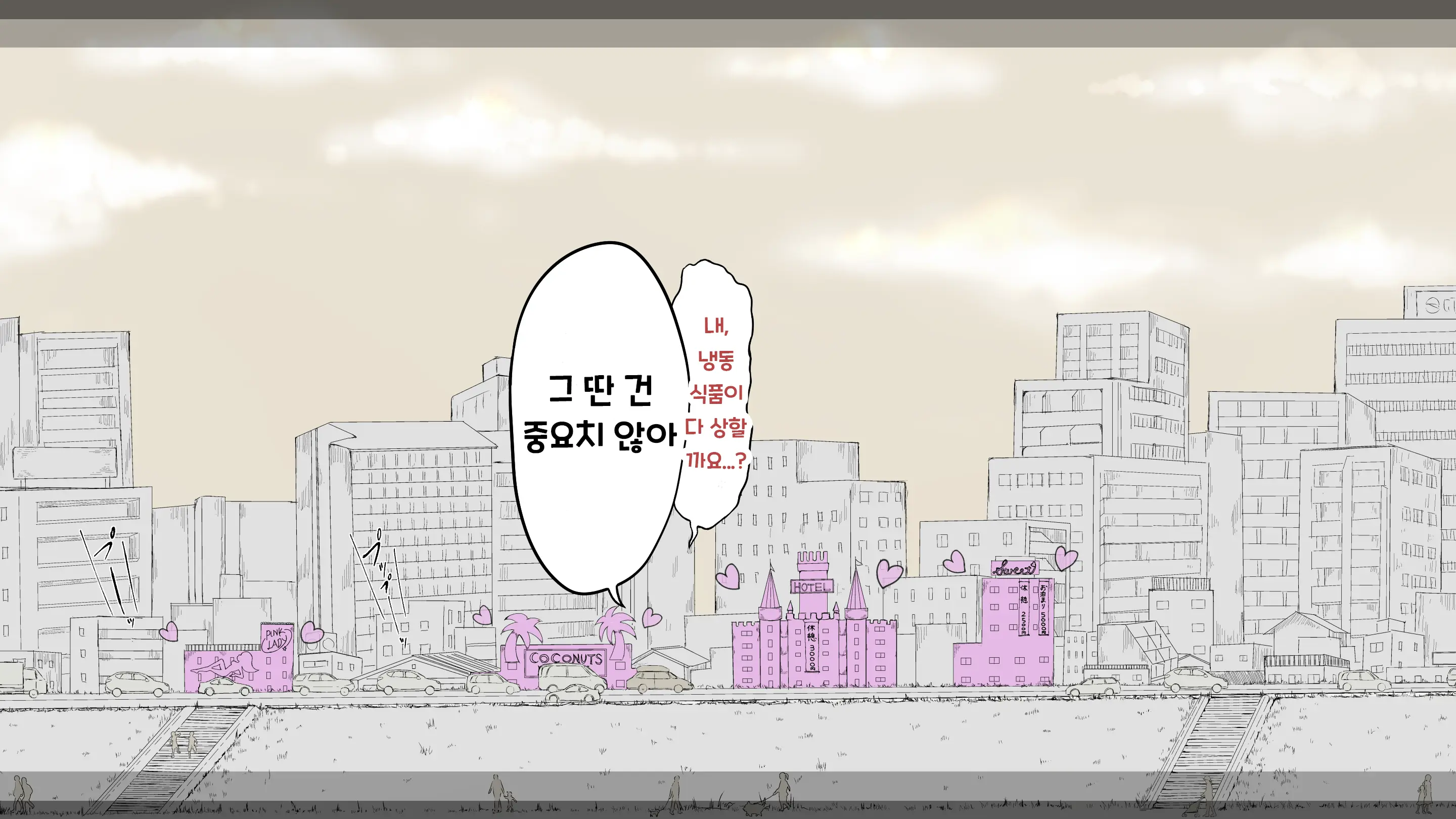 웹툰 이미지 102