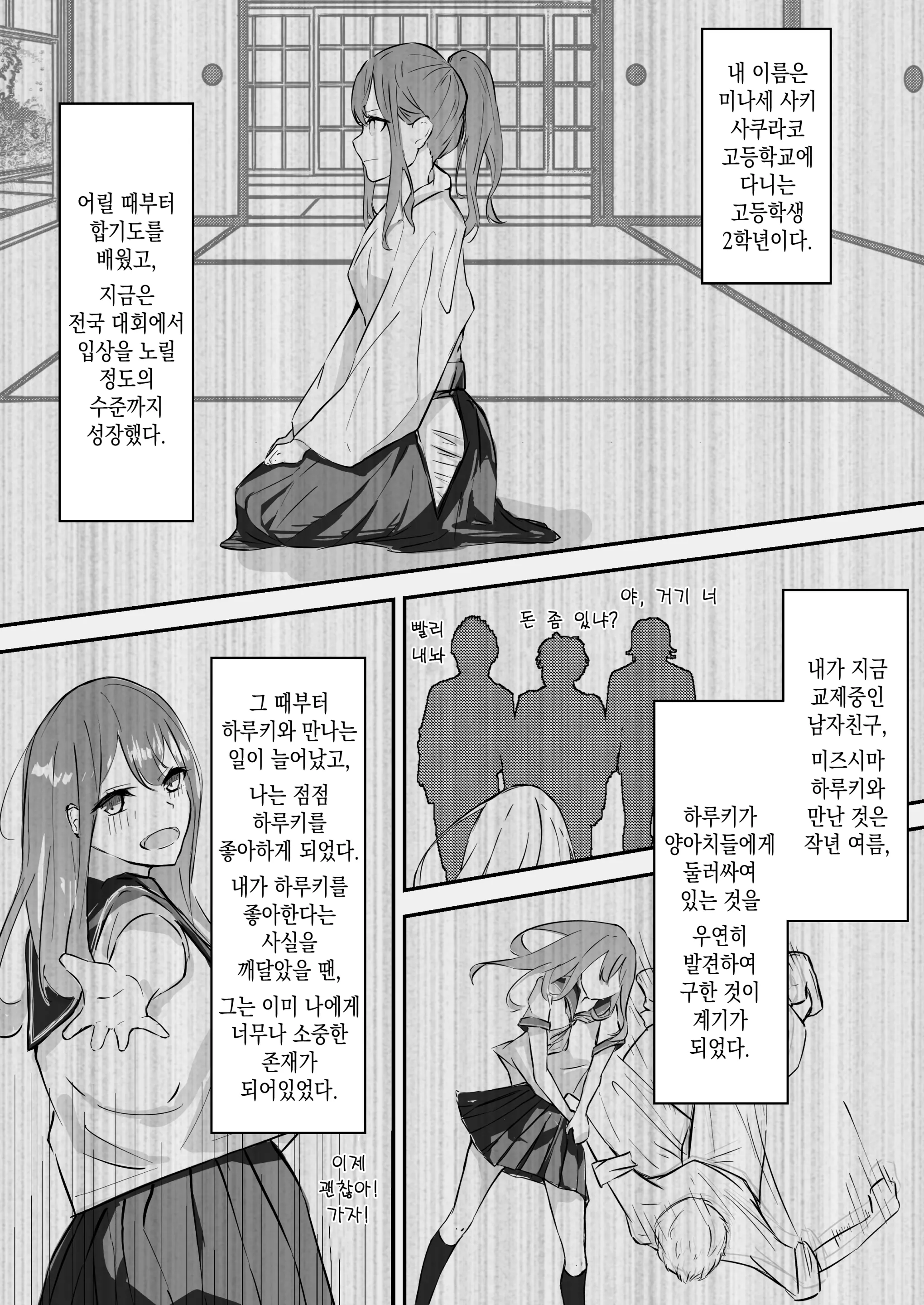 웹툰 이미지 2