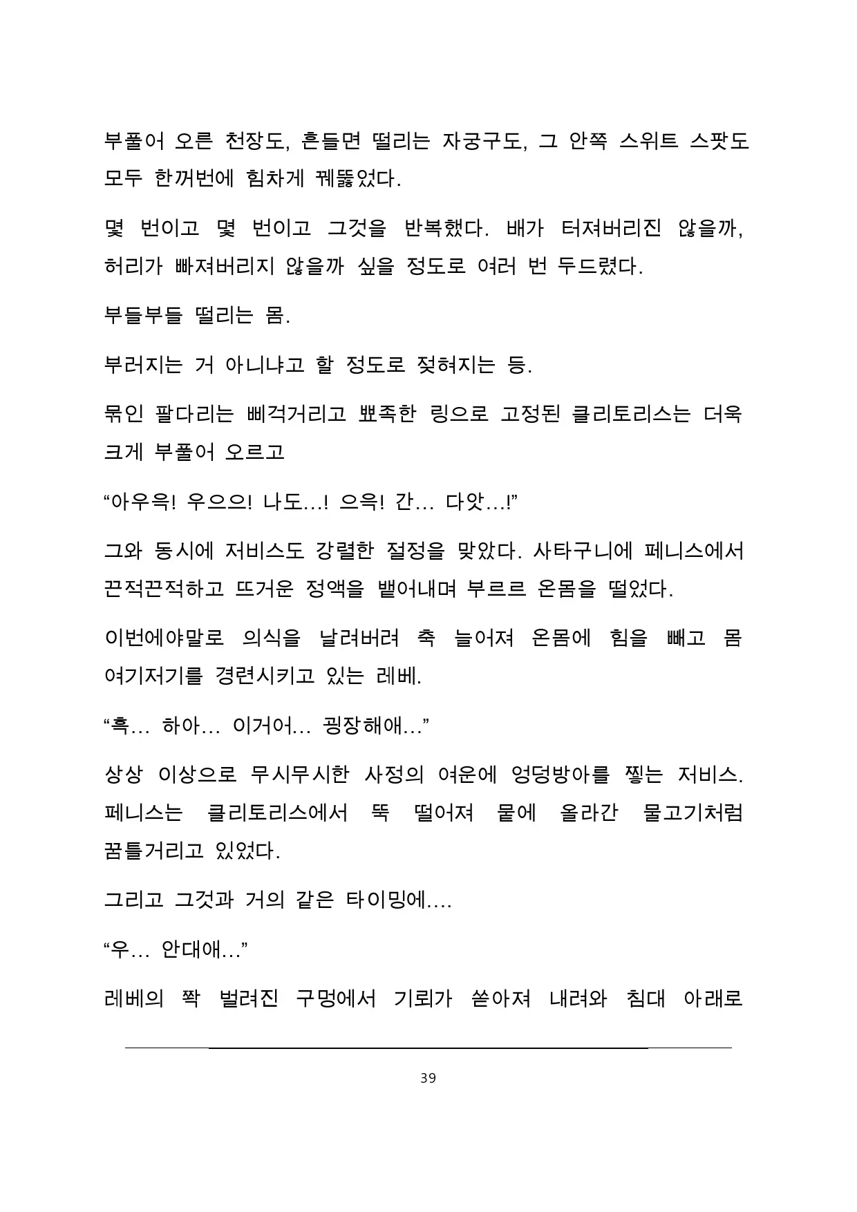 웹툰 이미지 42