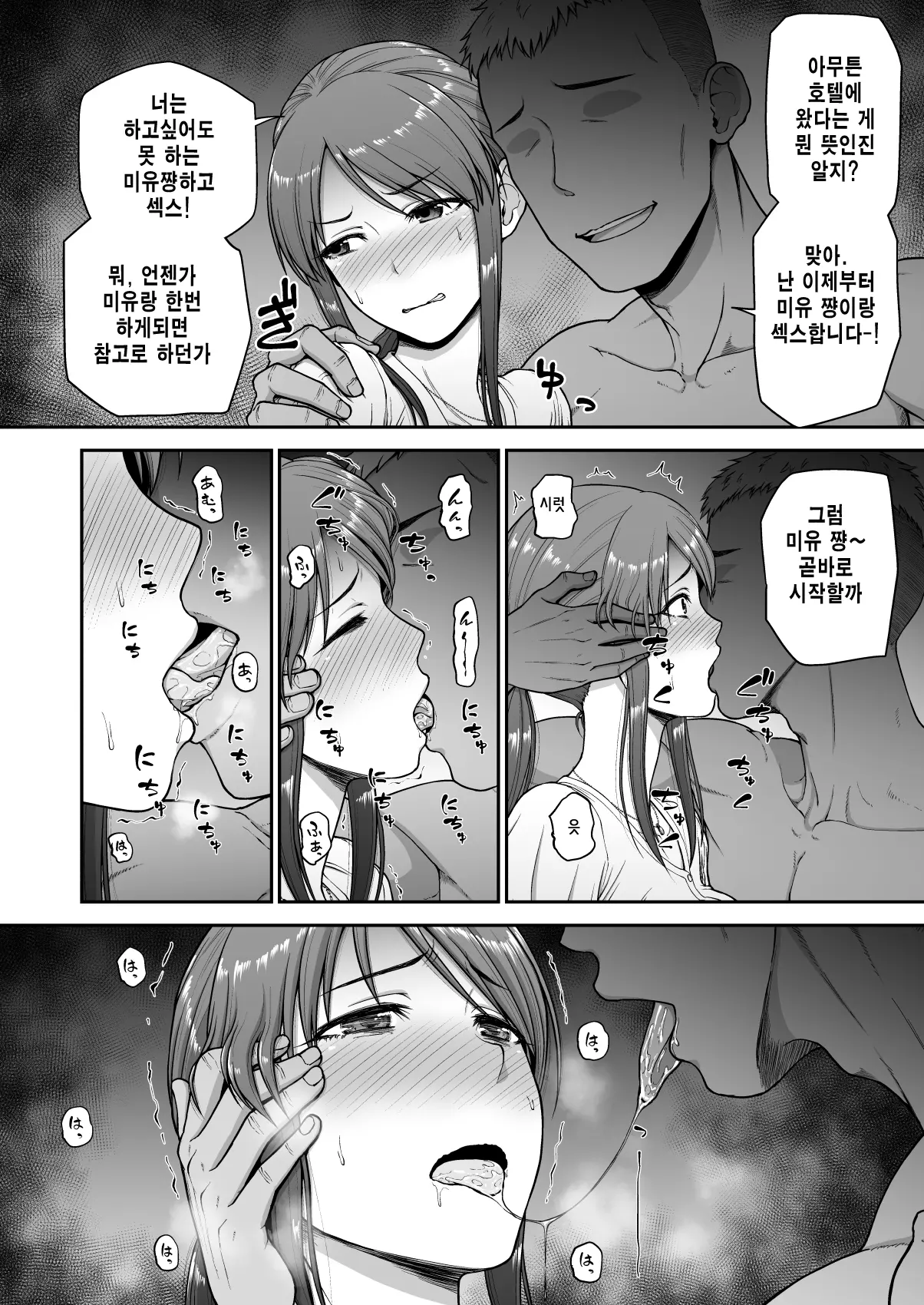 웹툰 이미지 2