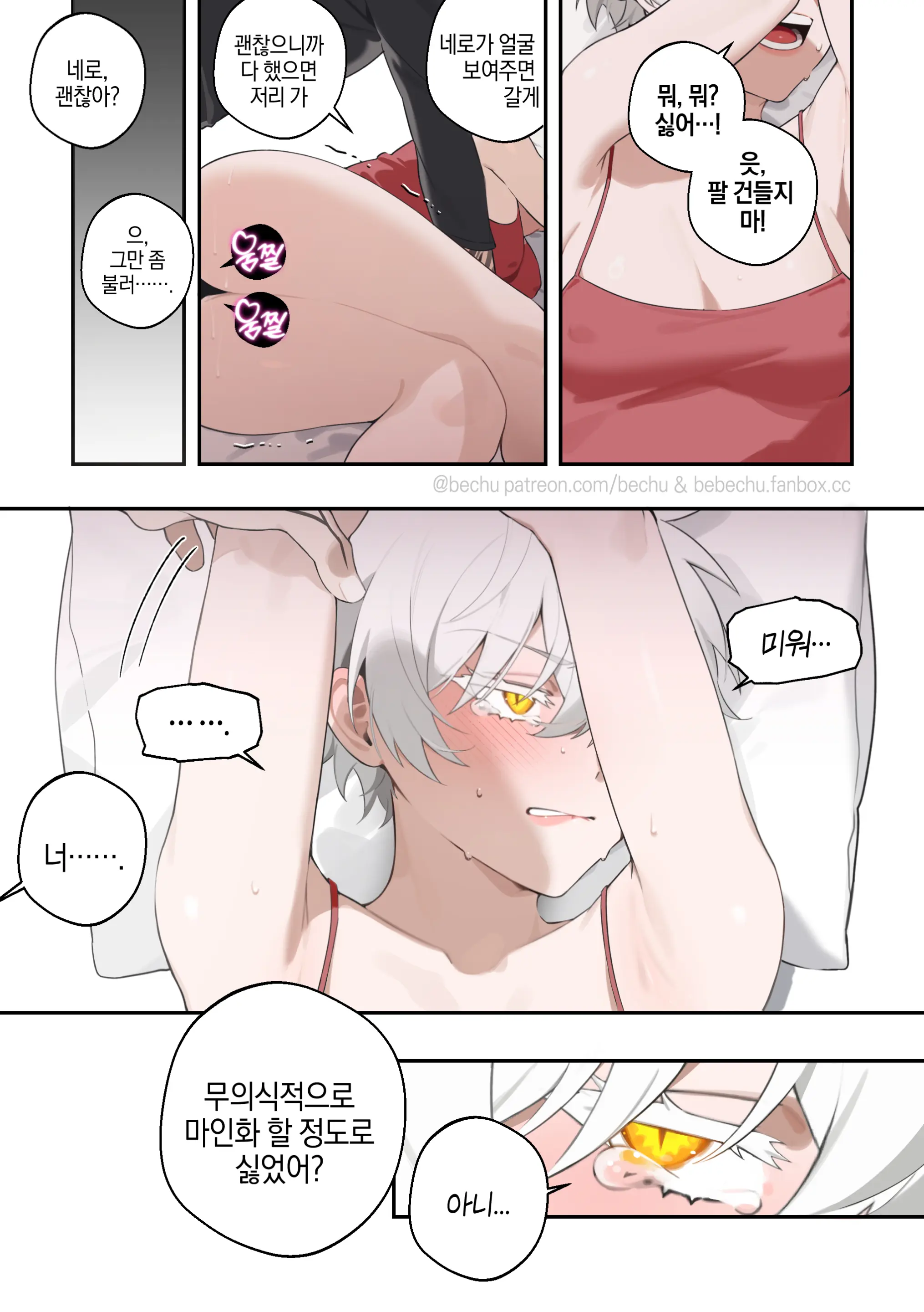 웹툰 이미지 21