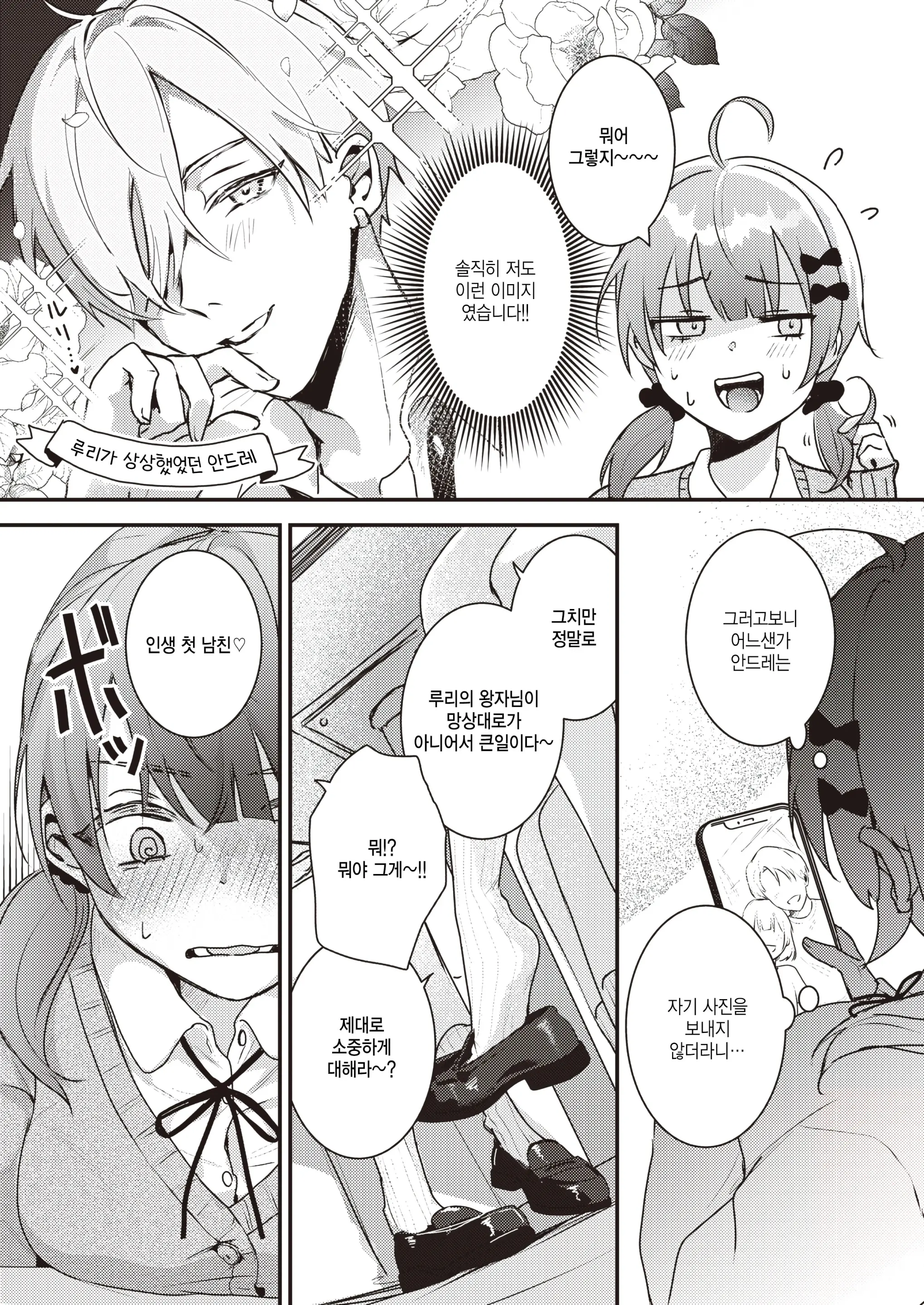 웹툰 이미지 4