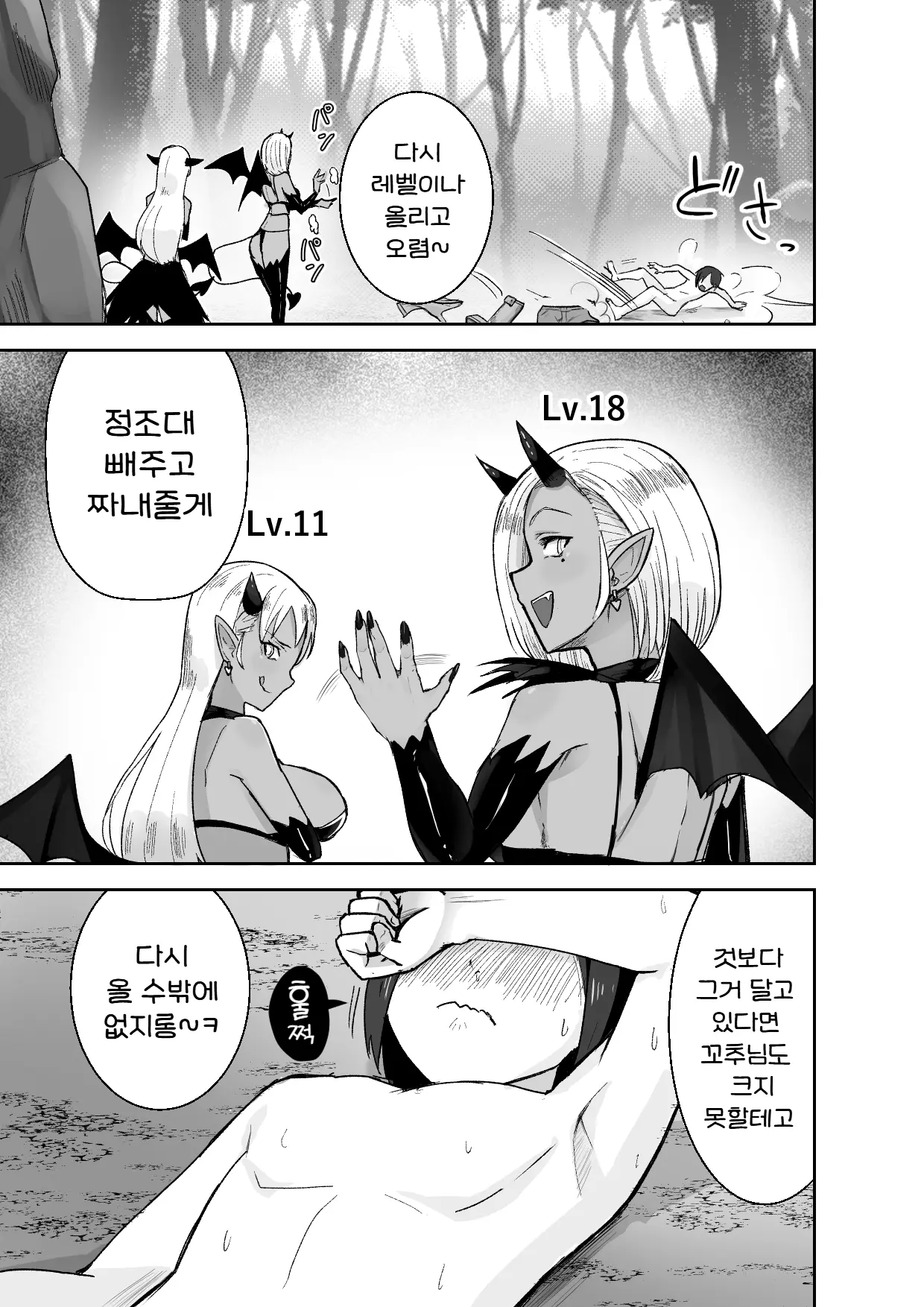 웹툰 이미지 16