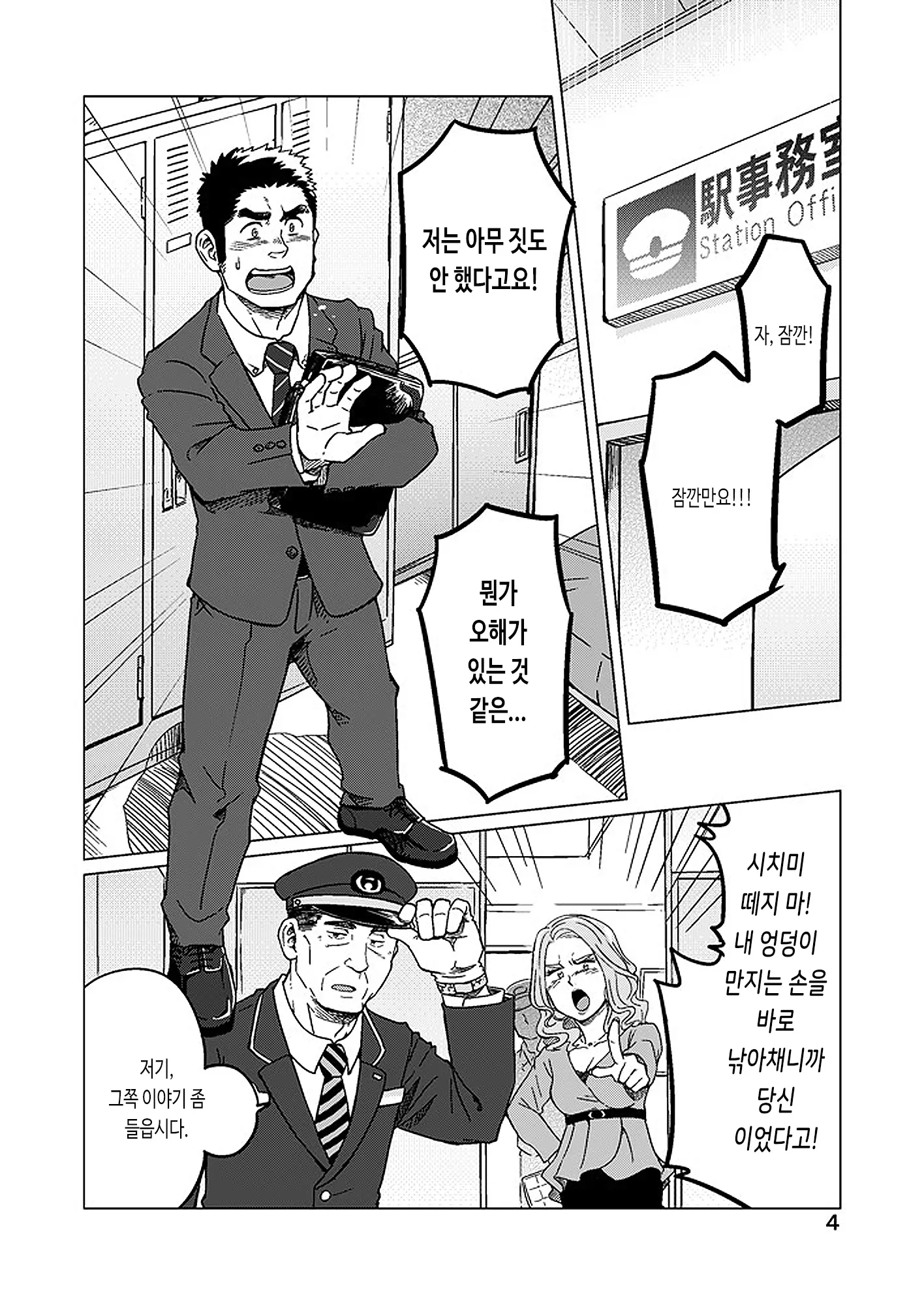 웹툰 이미지 4