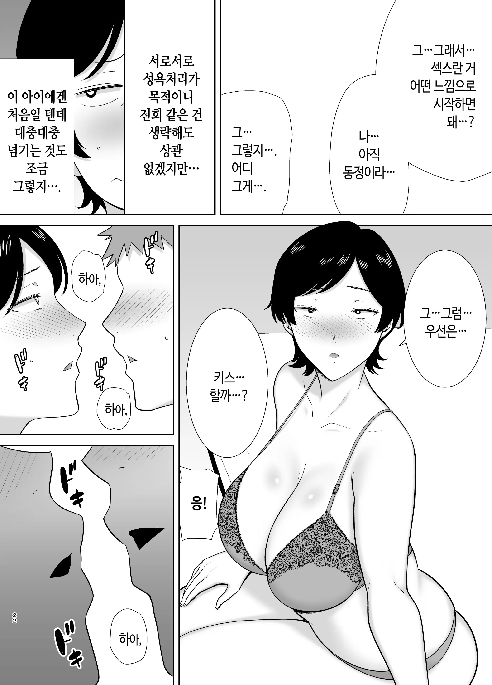 웹툰 이미지 20