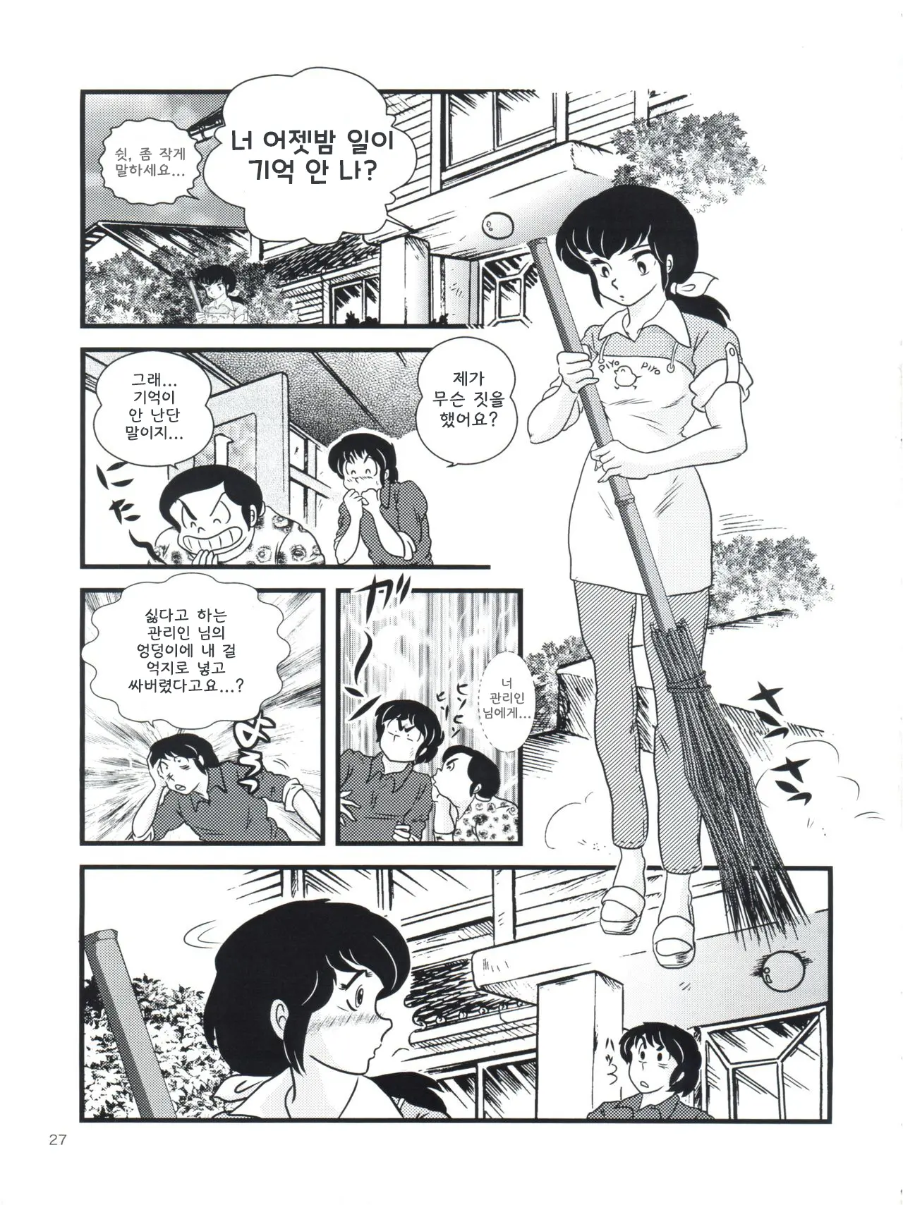 웹툰 이미지 30