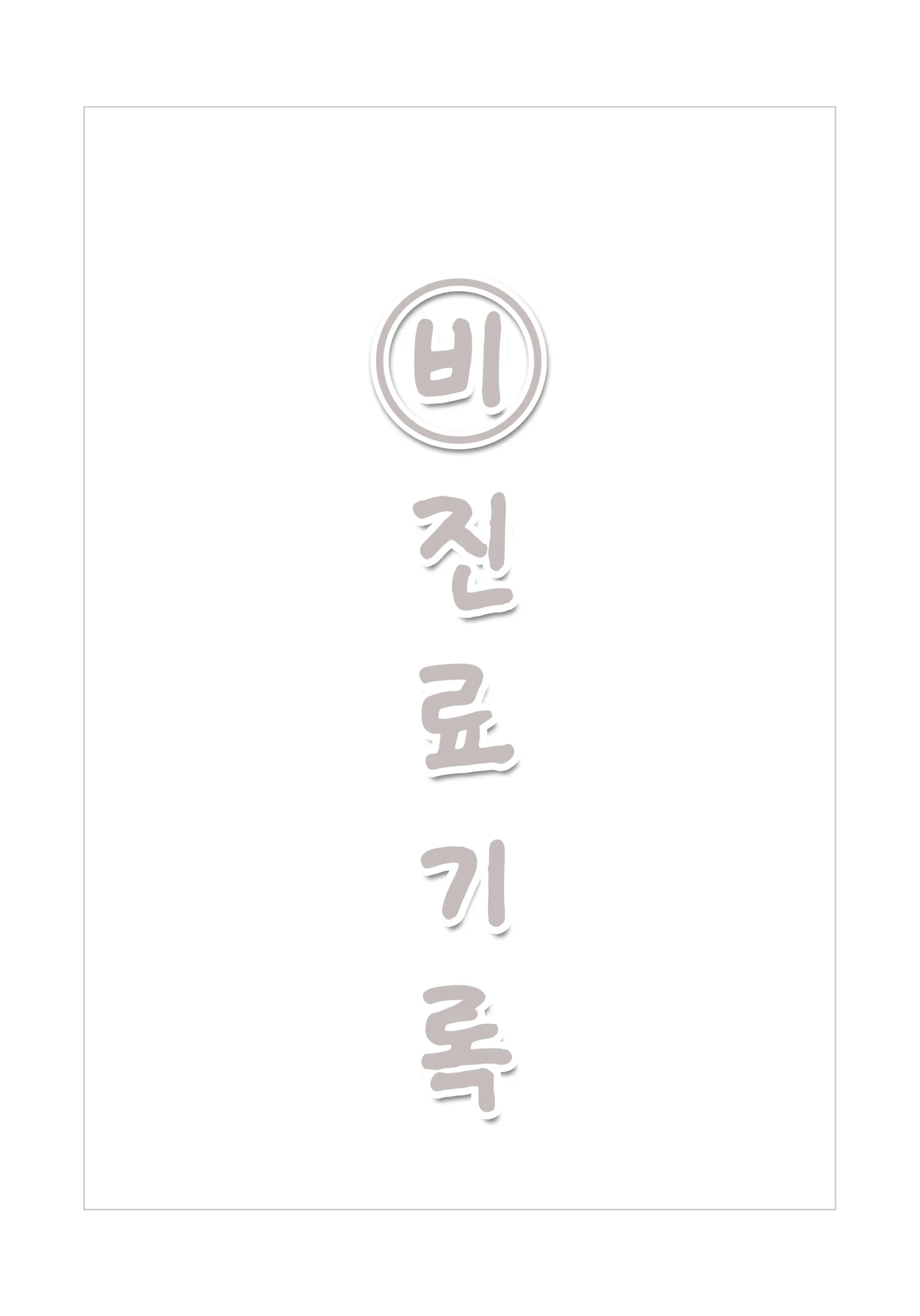 웹툰 이미지 1