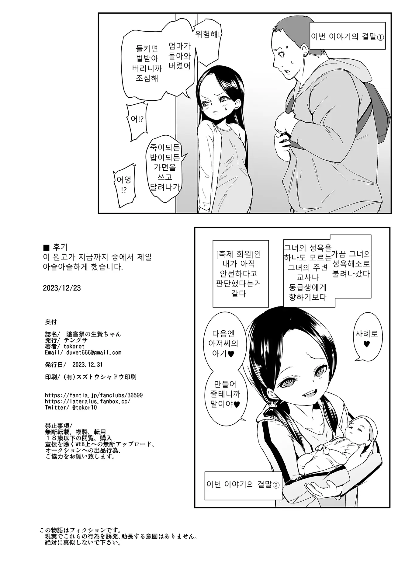 웹툰 이미지 32