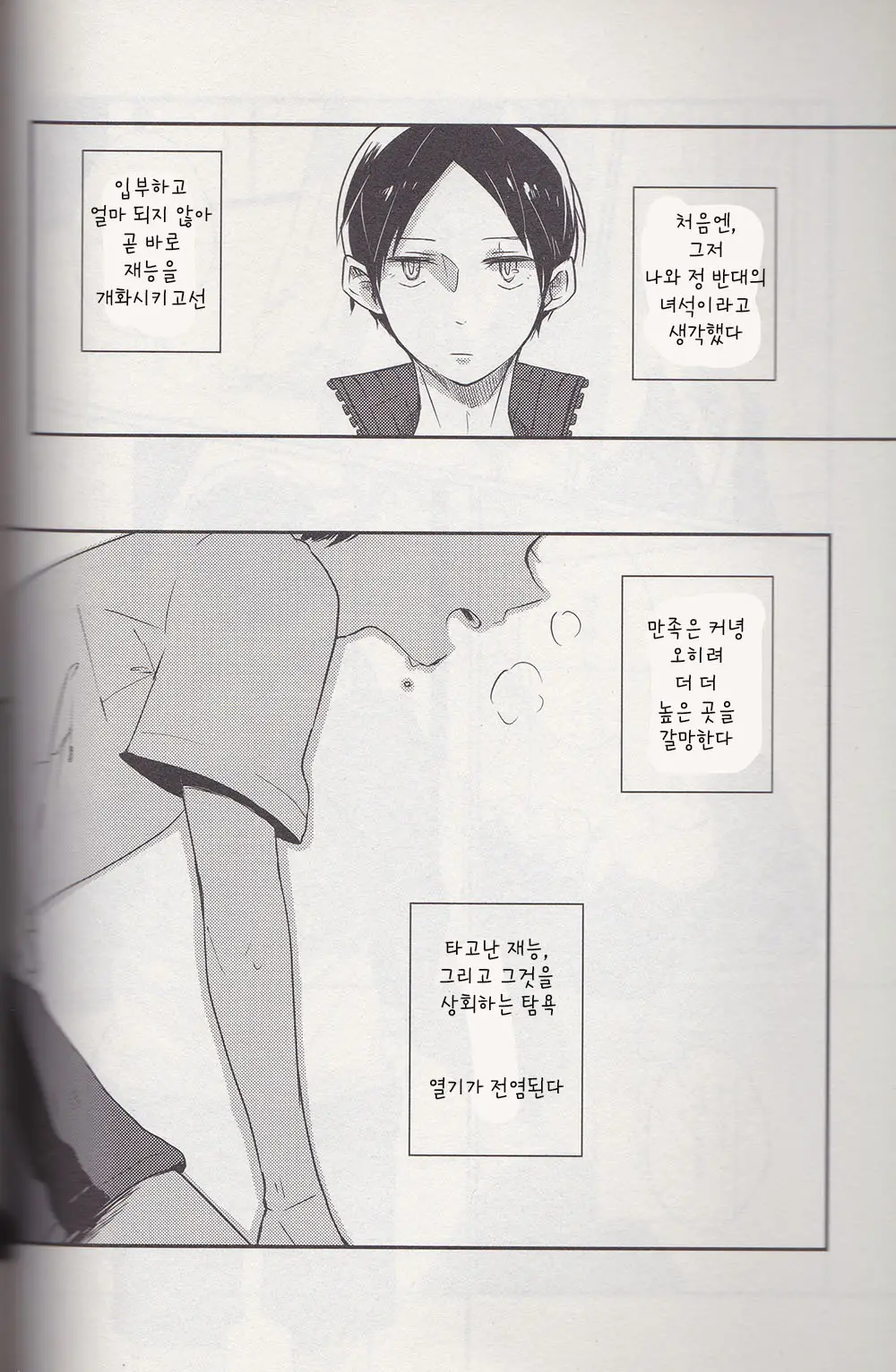 웹툰 이미지 6