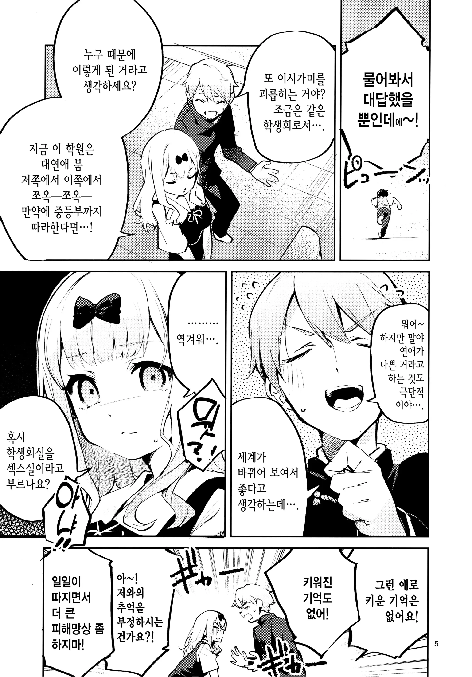 웹툰 이미지 3