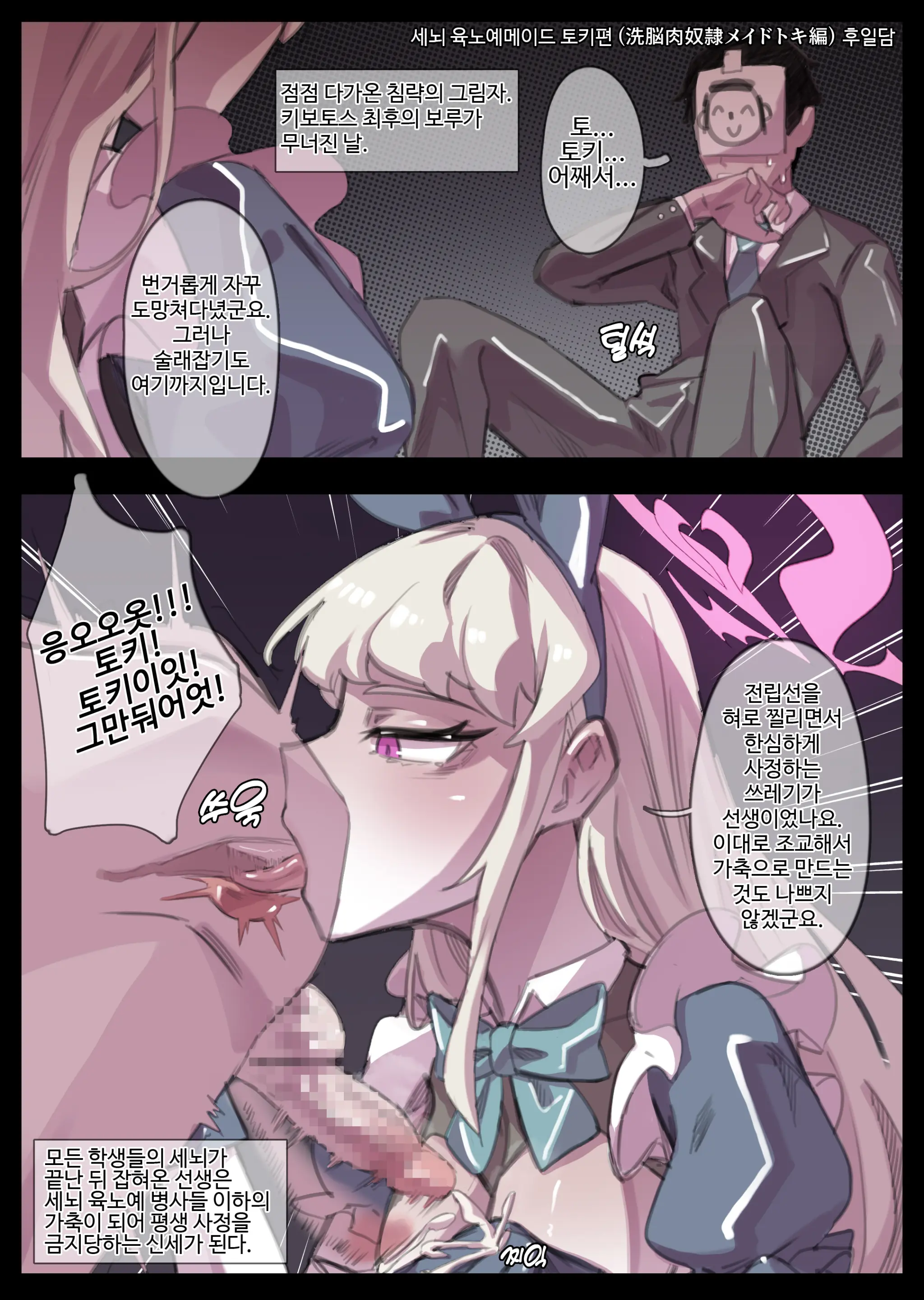웹툰 이미지 18