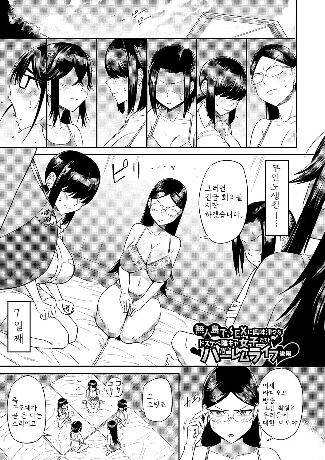 웹툰 이미지 72