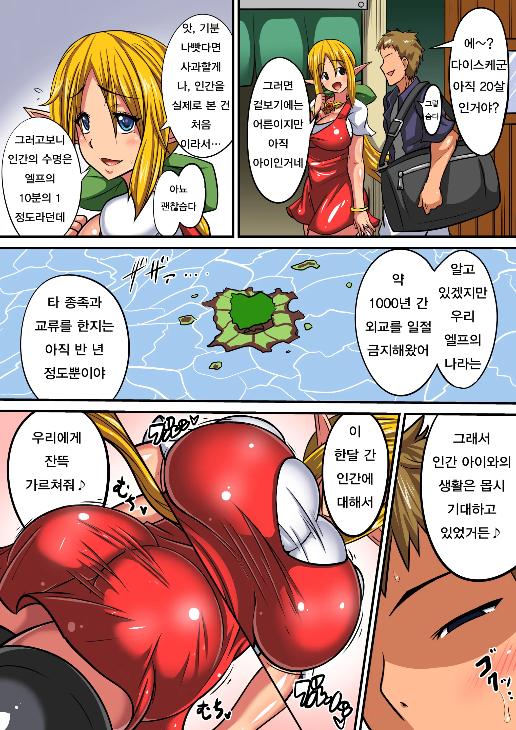 웹툰 이미지 2