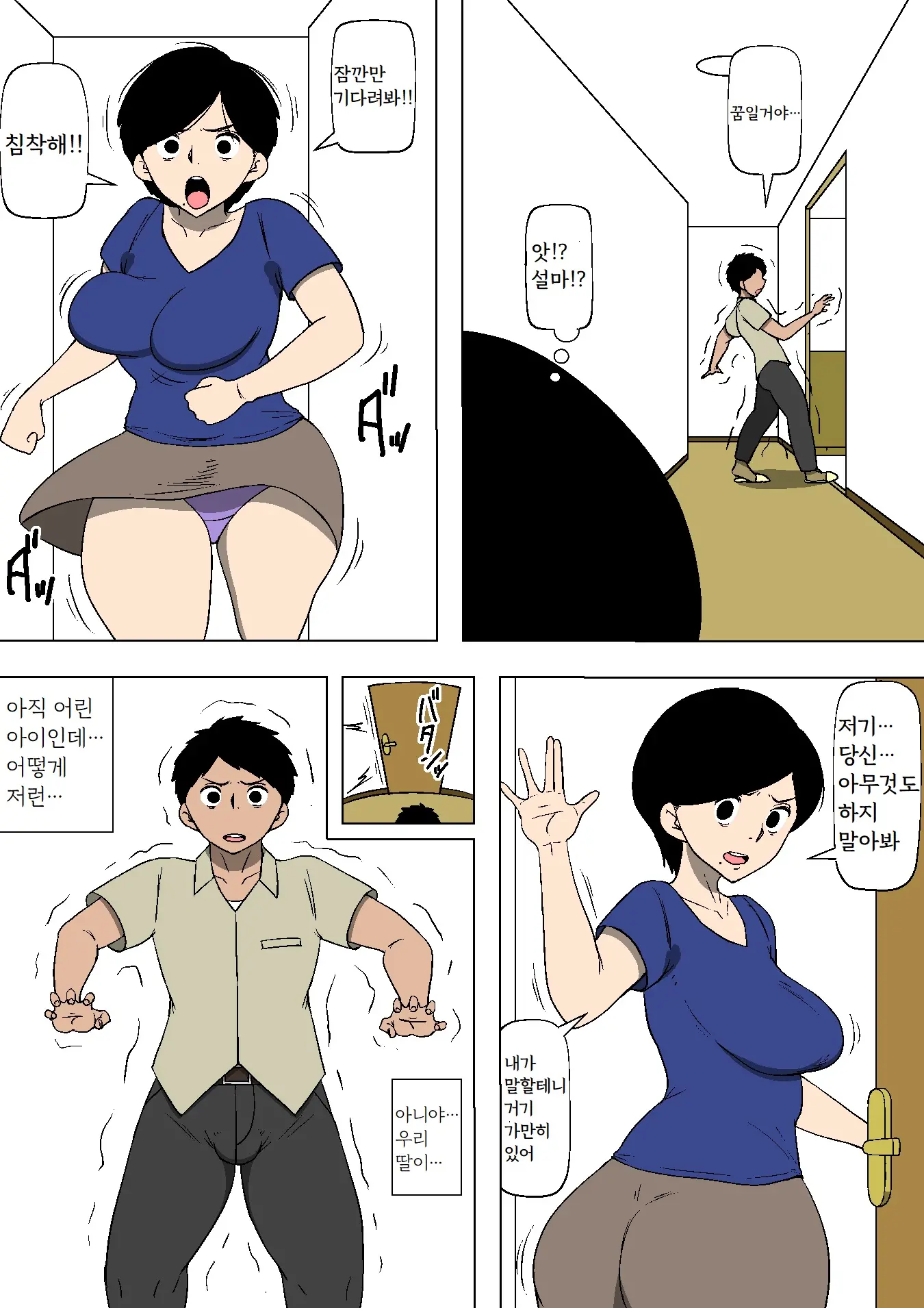웹툰 이미지 18