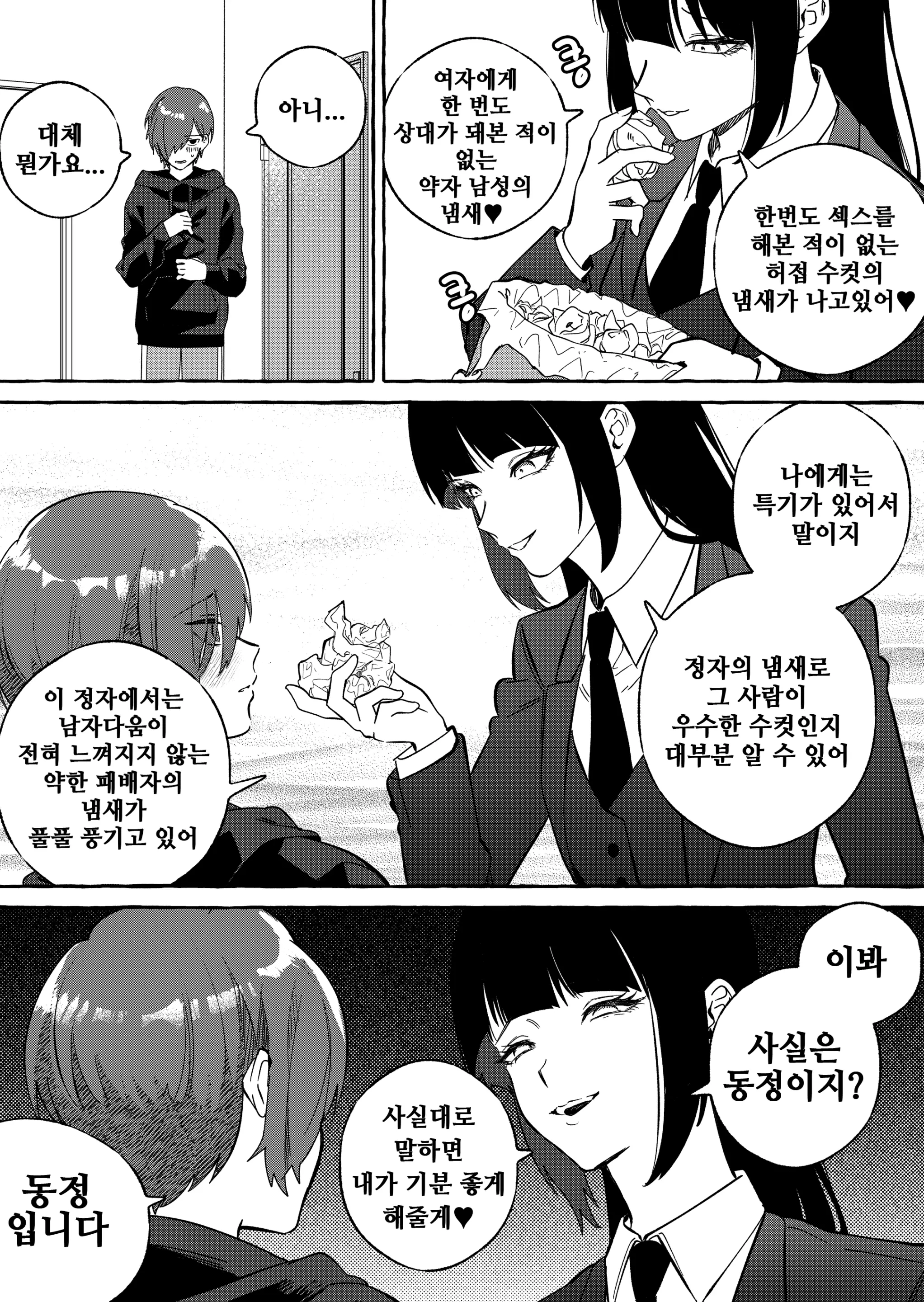 웹툰 이미지 7