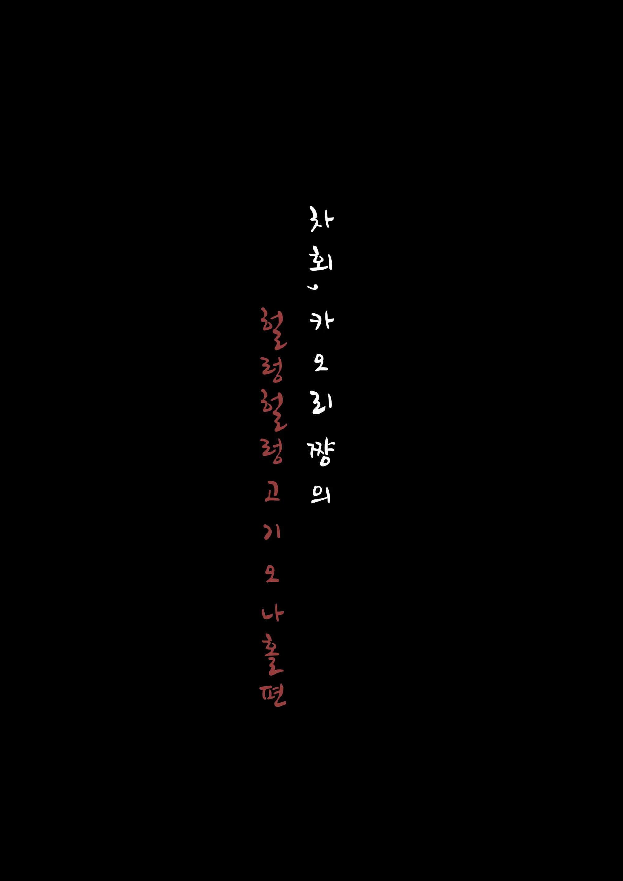 웹툰 이미지 23