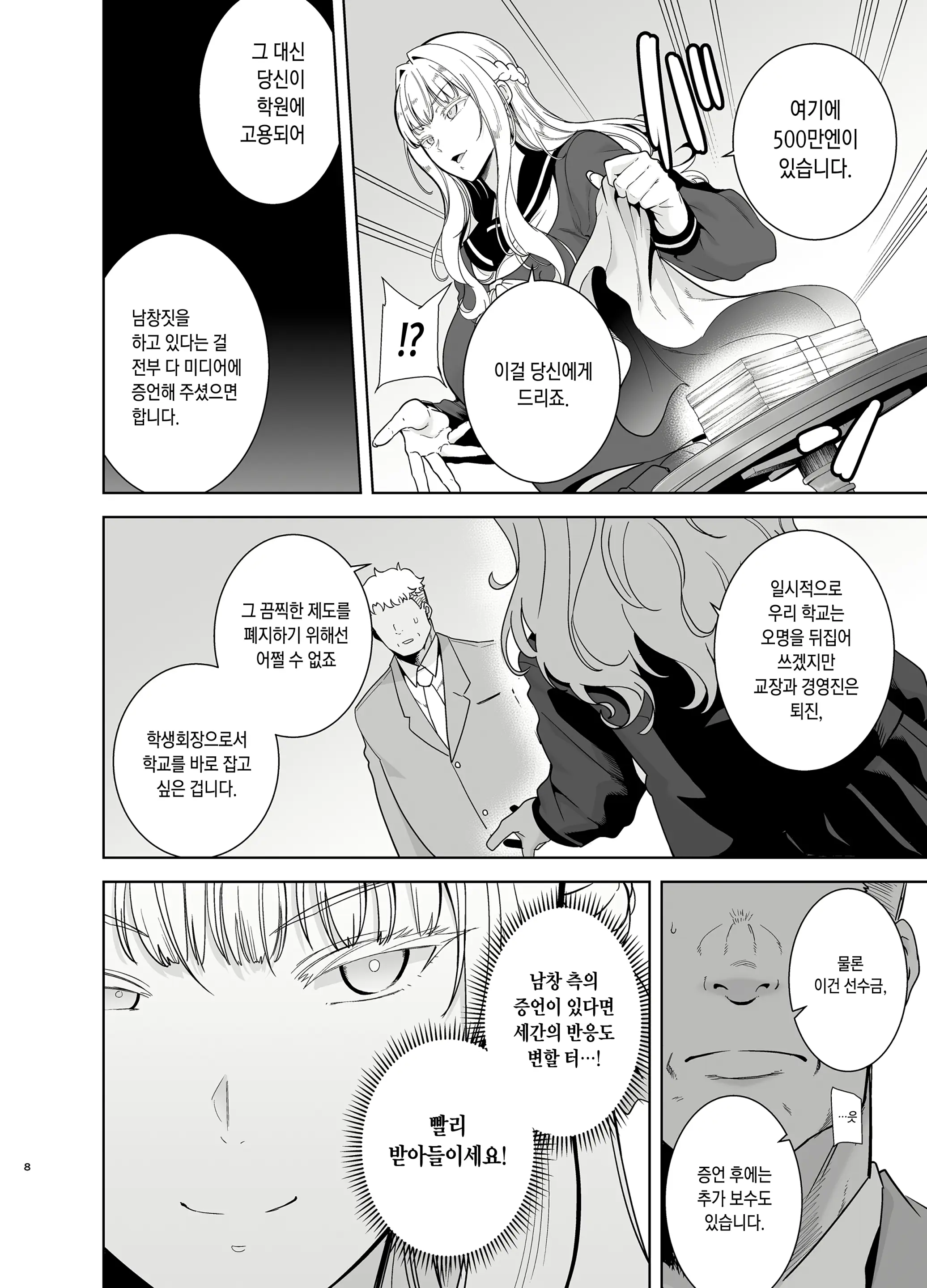 웹툰 이미지 6