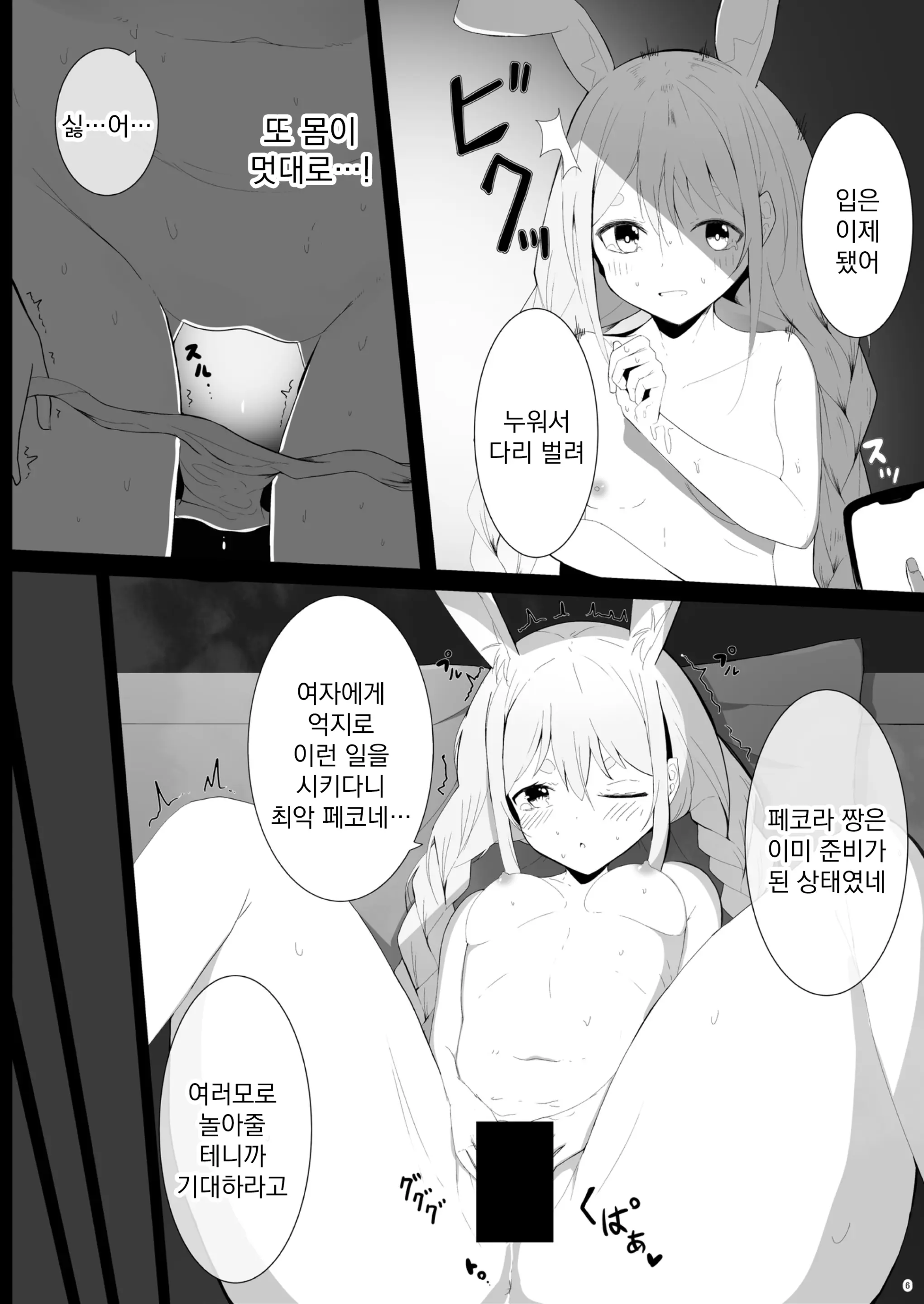 웹툰 이미지 7