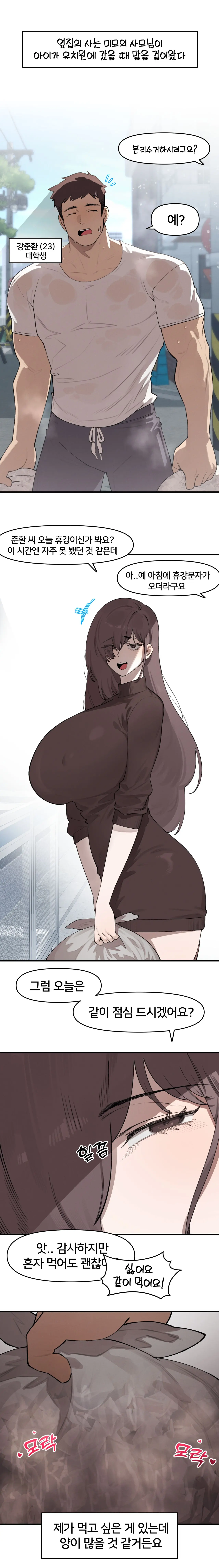 웹툰 이미지 2