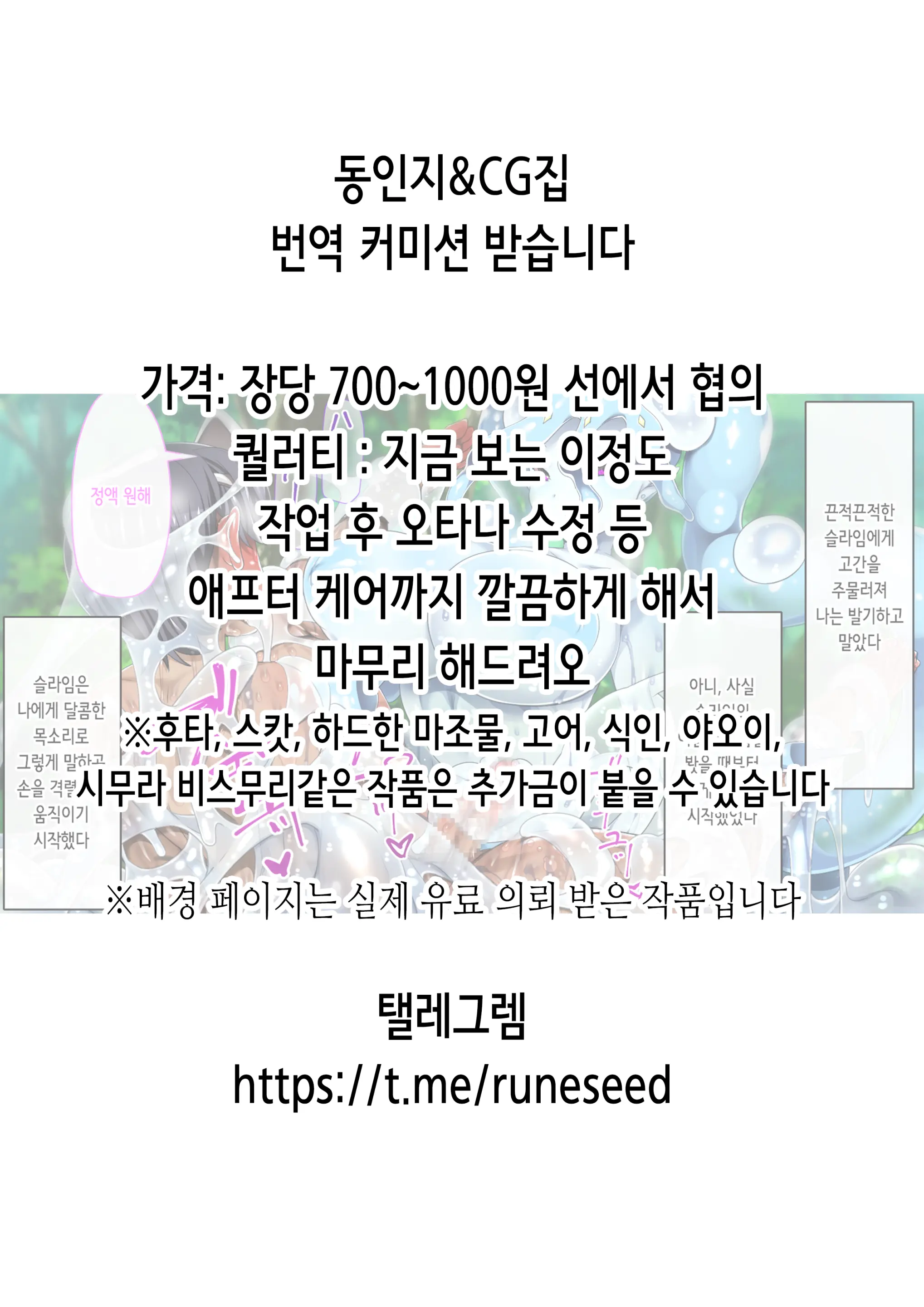 웹툰 이미지 23