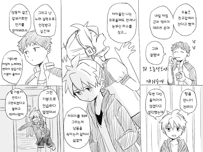 웹툰 이미지 7