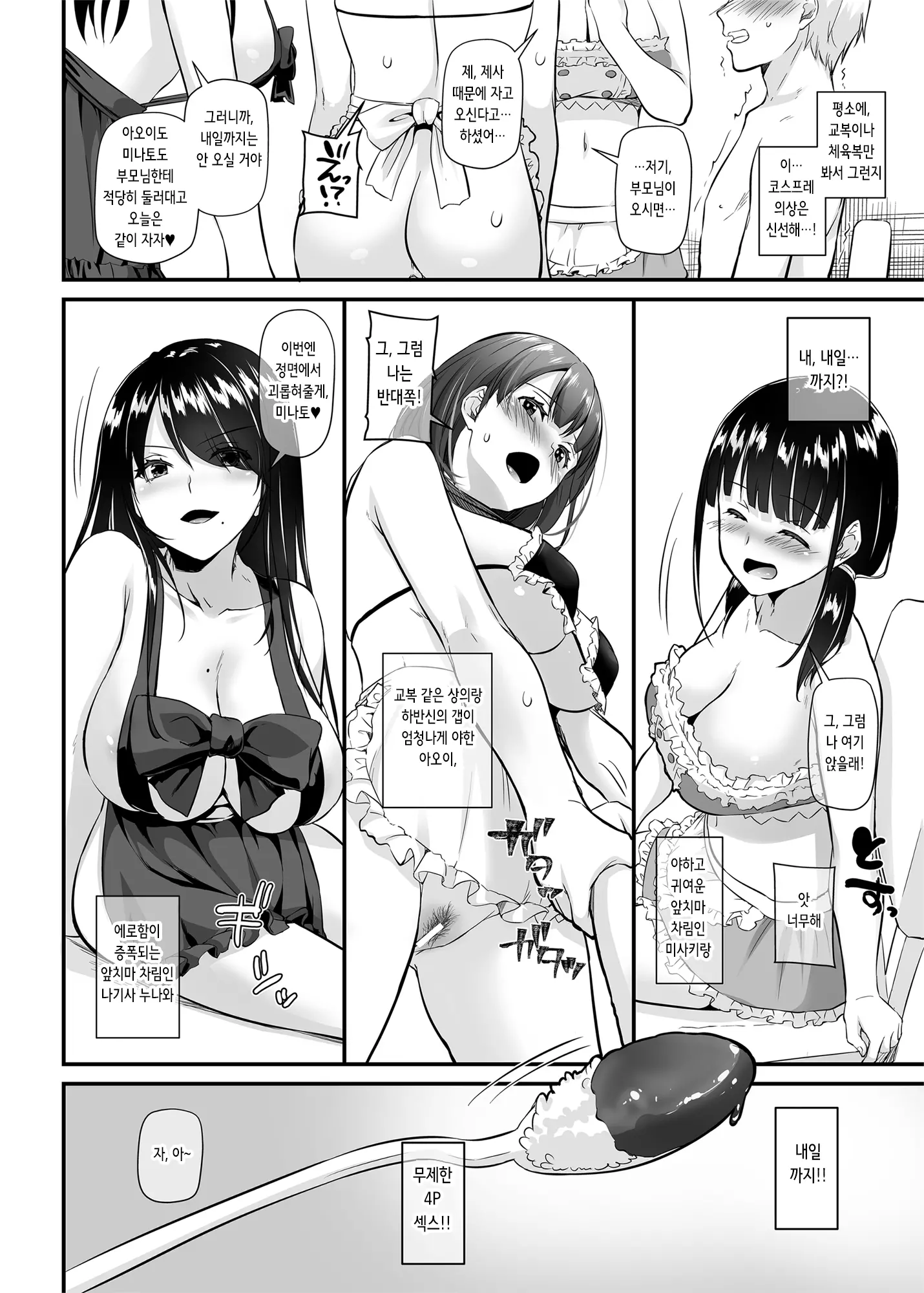 웹툰 이미지 32