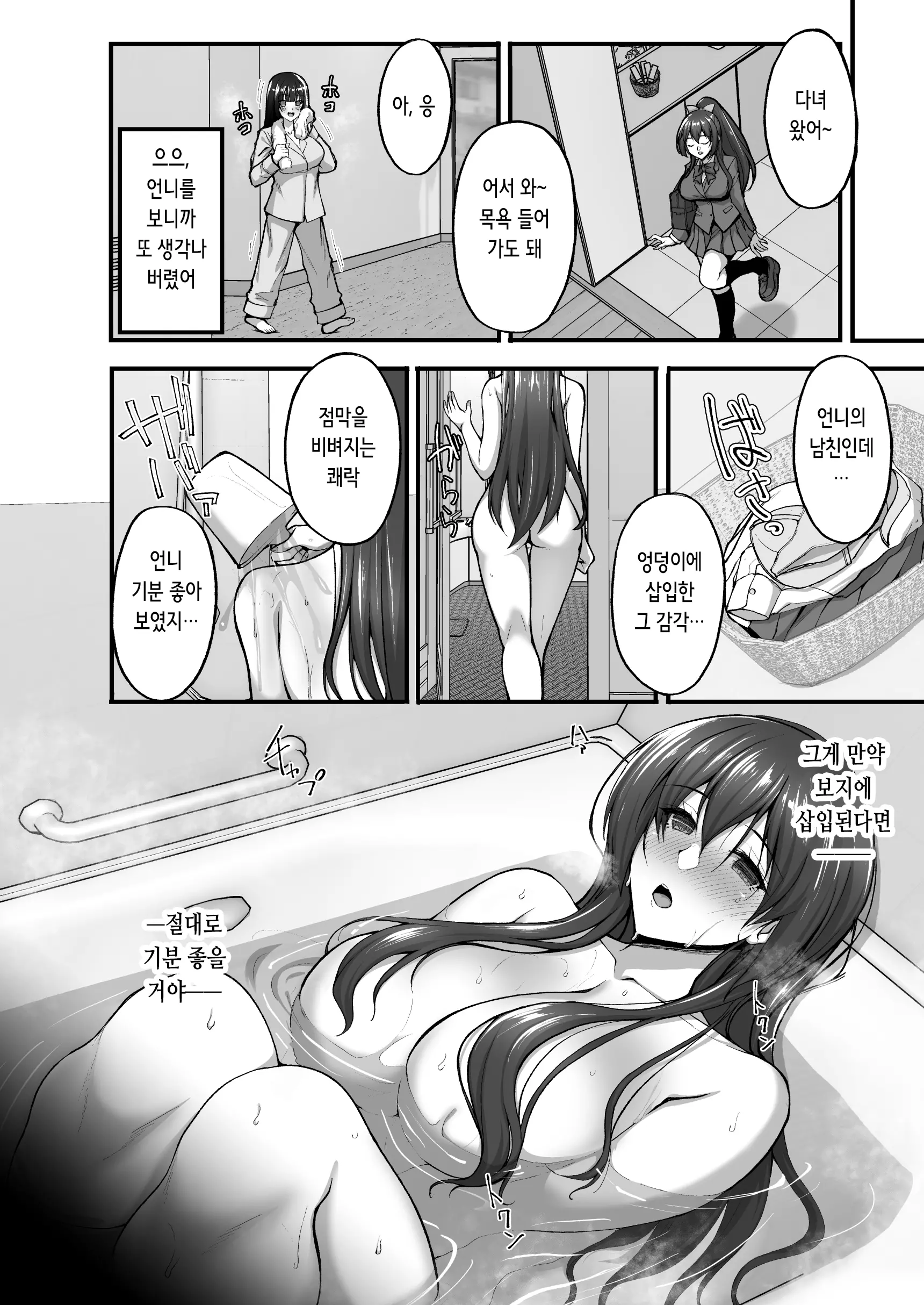 웹툰 이미지 4