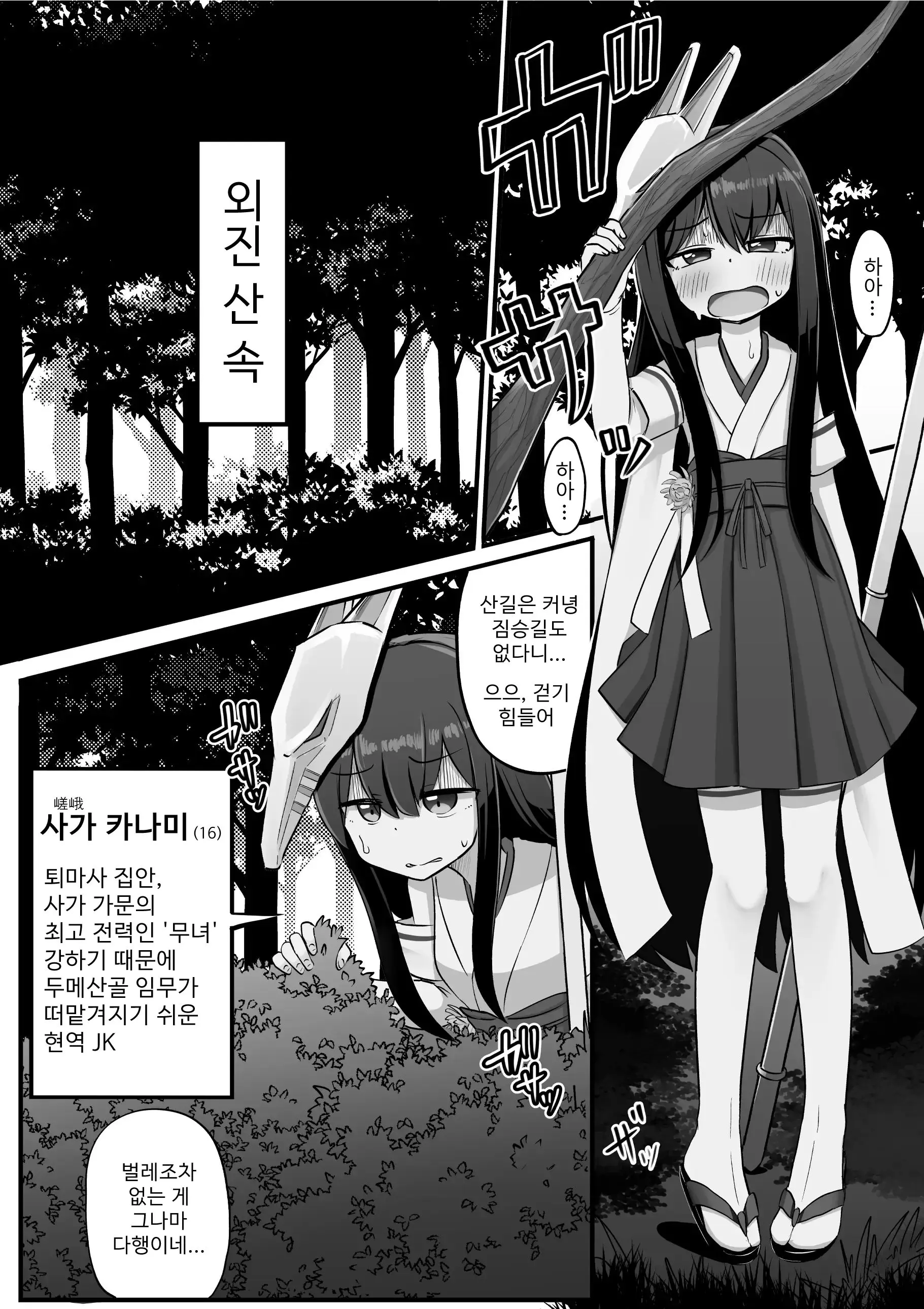 웹툰 이미지 3