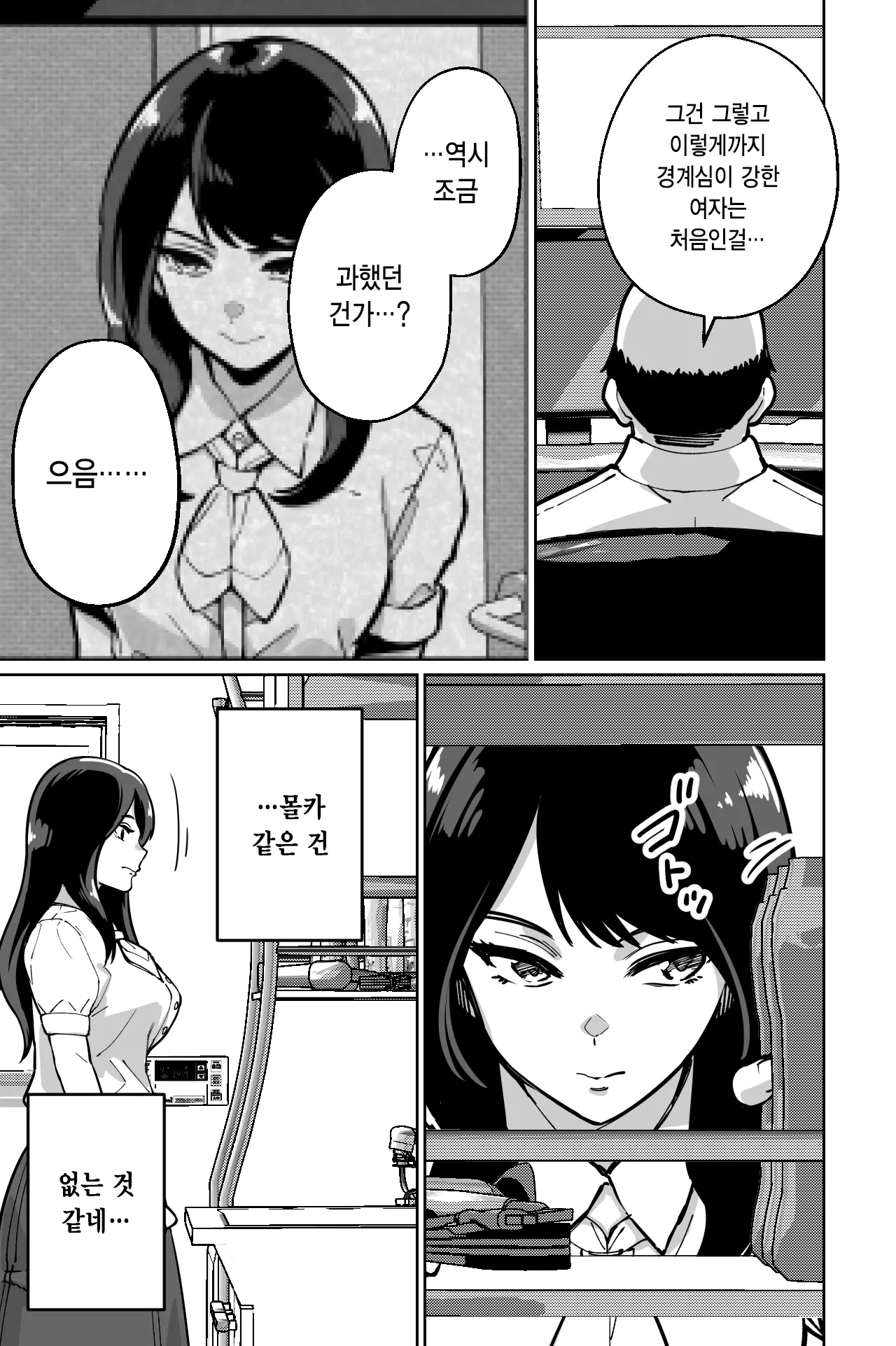 웹툰 이미지 23