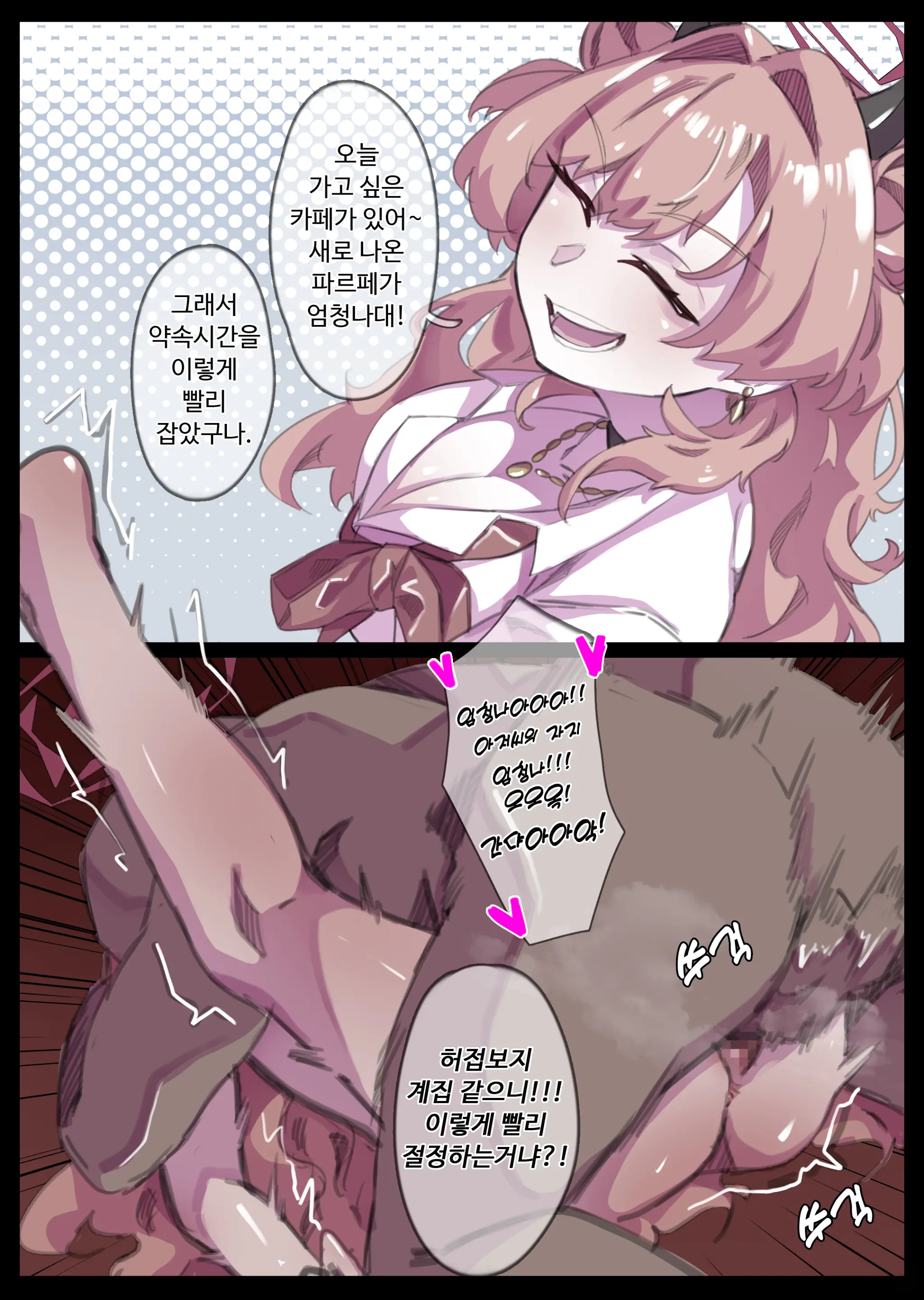웹툰 이미지 19