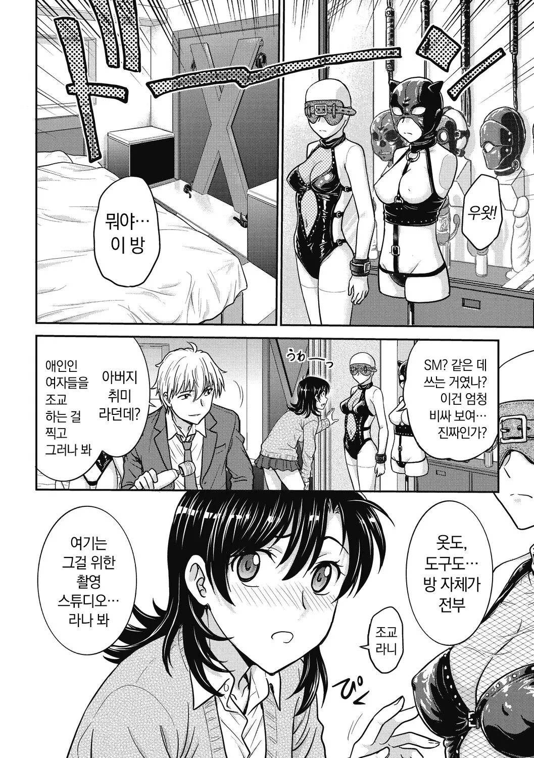 웹툰 이미지 189
